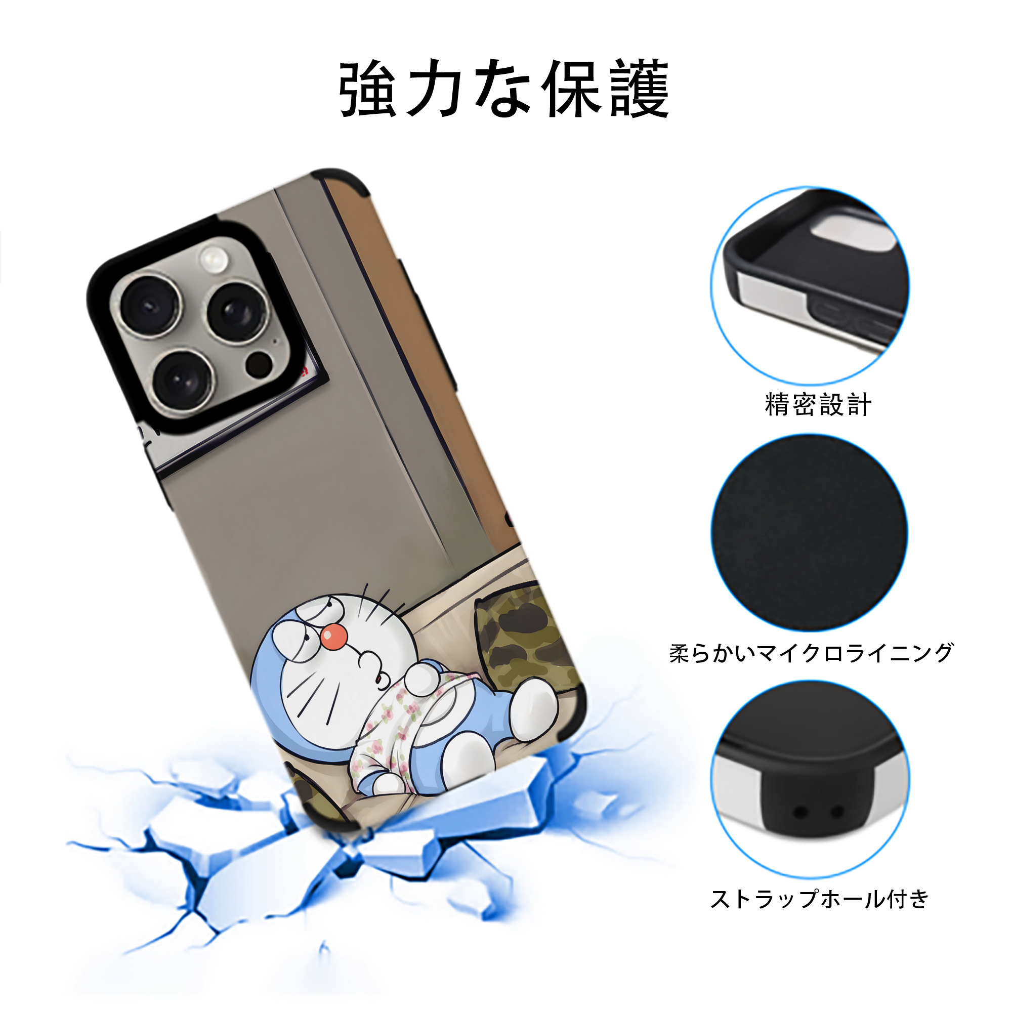ドラえもん Doraemon 【iPhone15ProMax対応】 PUレザー スマホケース 耐衝撃＆黄変防止