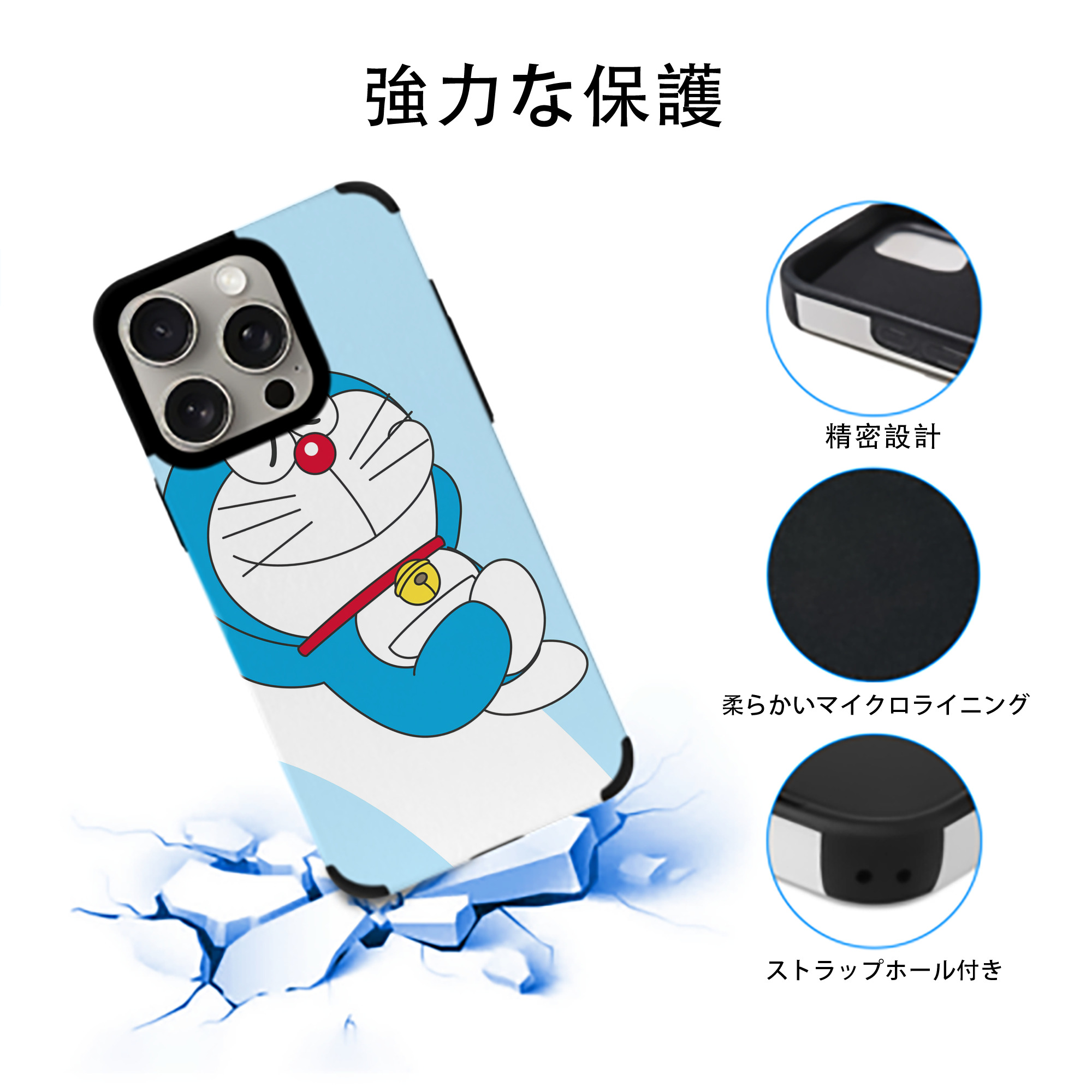 ドラえもん Doraemon 【iPhone15ProMax対応】 PUレザー スマホケース 耐衝撃＆黄変防止