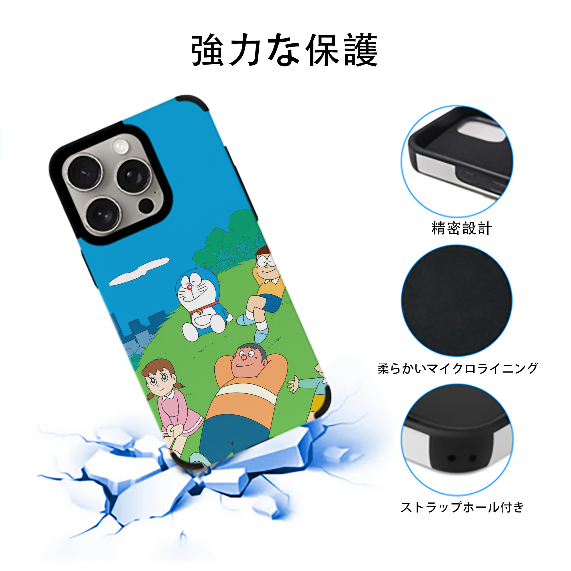ドラえもん Doraemon 【iPhone15ProMax対応】 PUレザー スマホケース 耐衝撃＆黄変防止