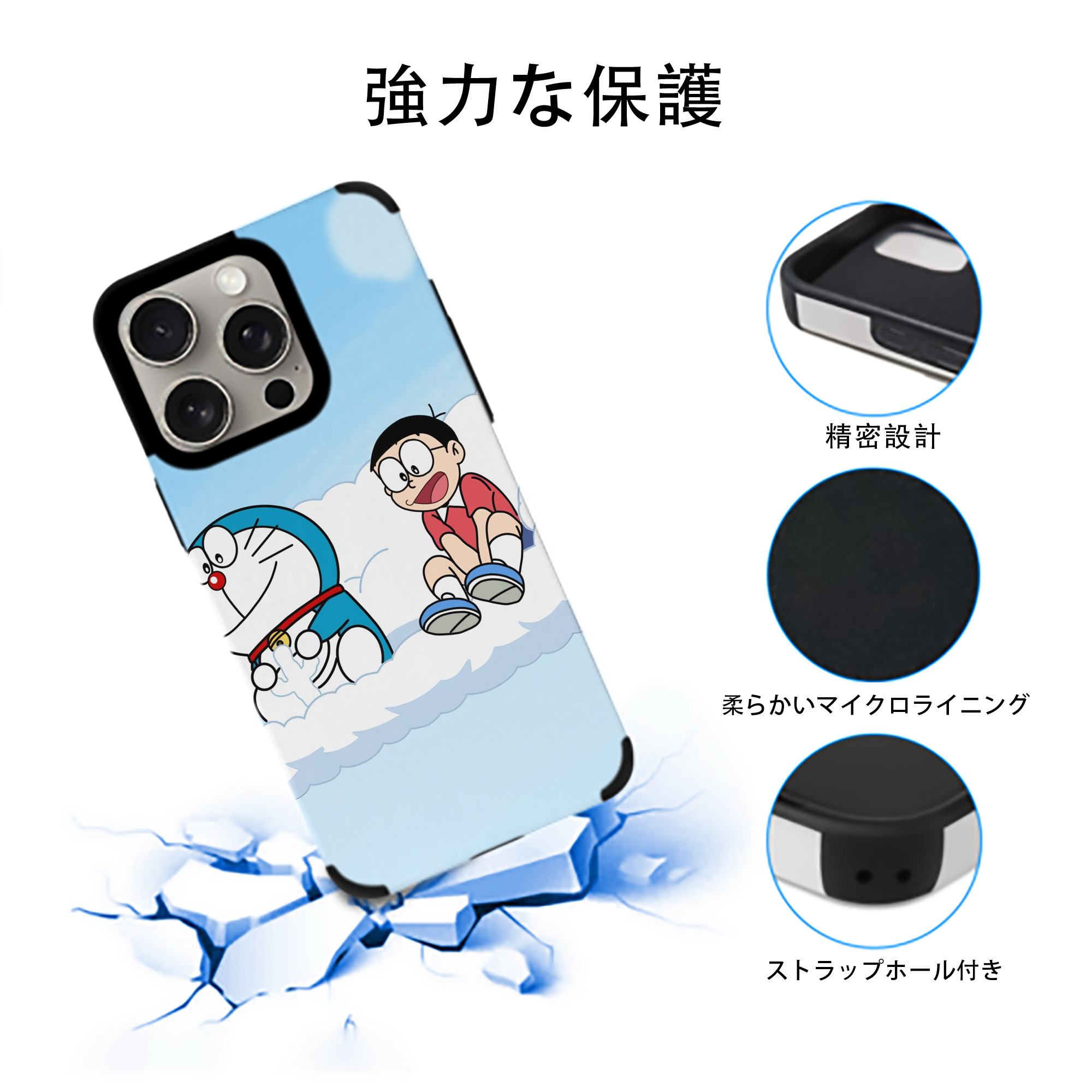 ドラえもん Doraemon 【iPhone15ProMax対応】 PUレザー スマホケース 耐衝撃＆黄変防止