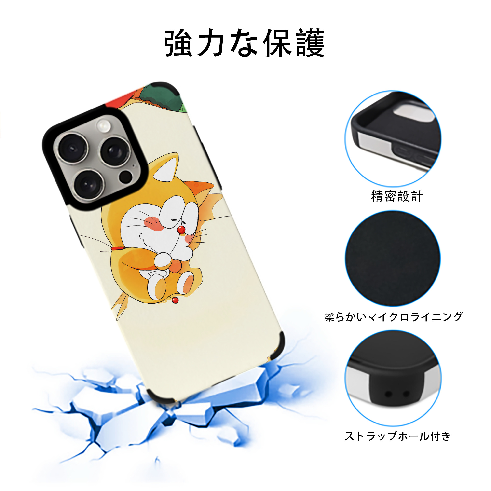 ドラえもん Doraemon 【iPhone15ProMax対応】 PUレザー スマホケース 耐衝撃＆黄変防止