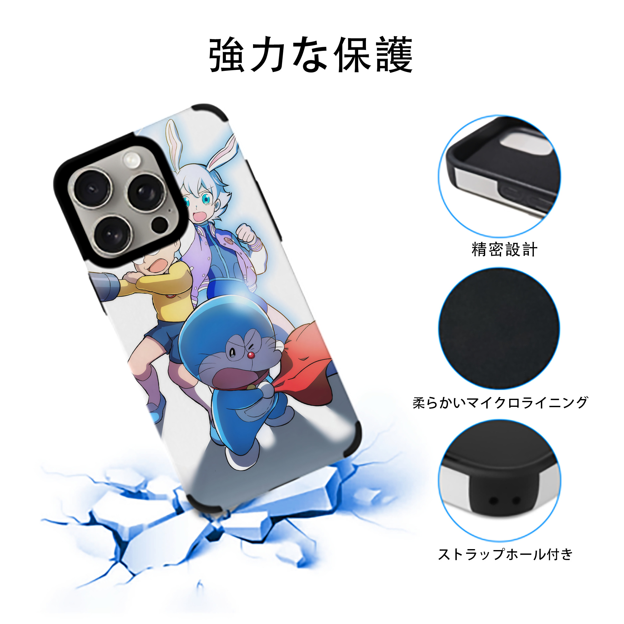 ドラえもん Doraemon 【iPhone15ProMax対応】 PUレザー スマホケース 耐衝撃＆黄変防止