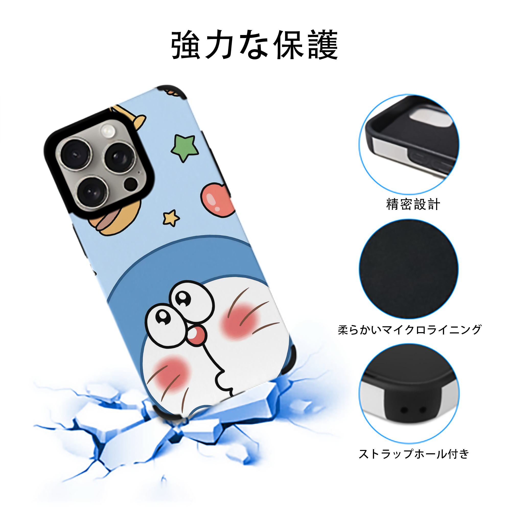ドラえもん Doraemon 【iPhone15ProMax対応】 PUレザー スマホケース 耐衝撃＆黄変防止
