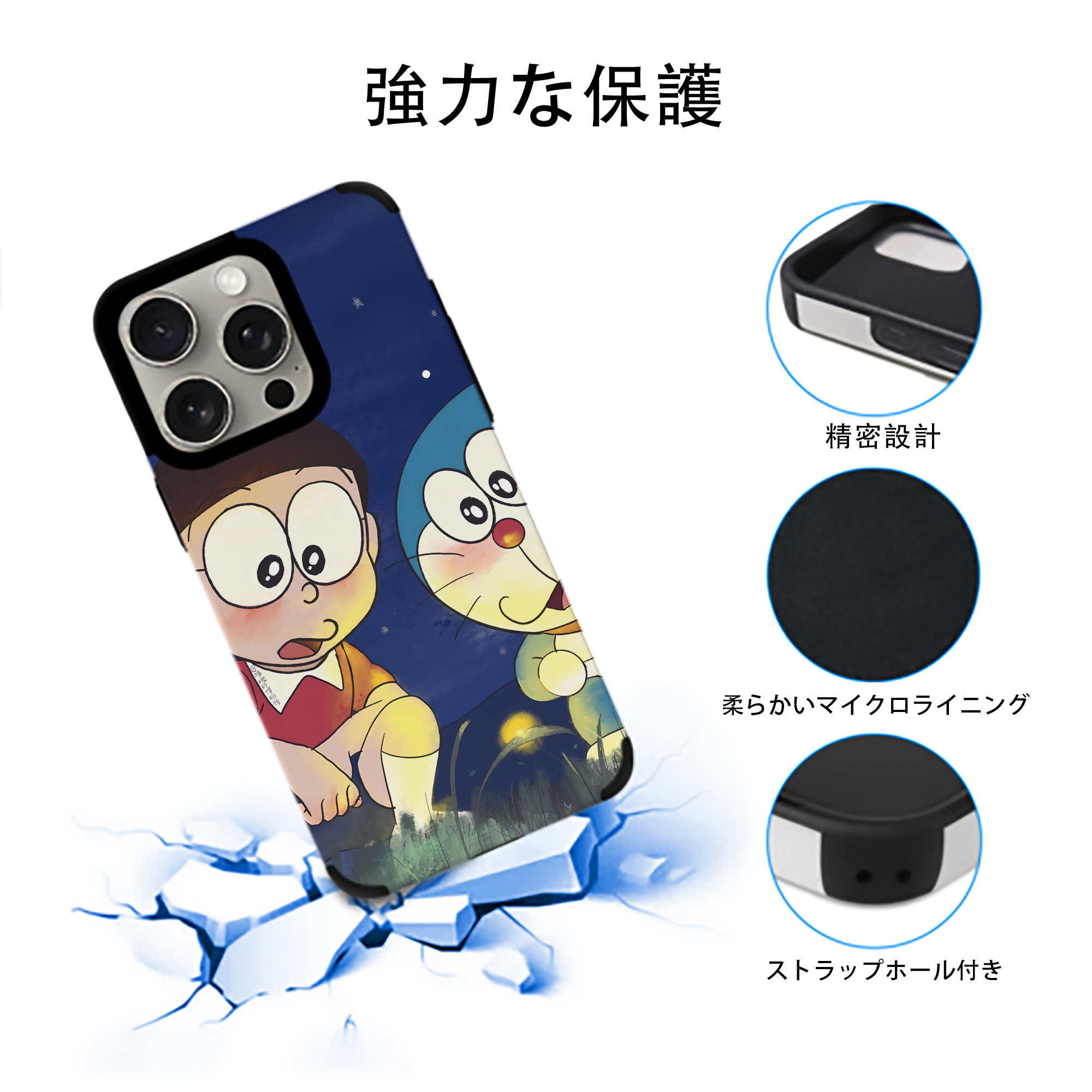 ドラえもん Doraemon 【iPhone15ProMax対応】 PUレザー スマホケース 耐衝撃＆黄変防止