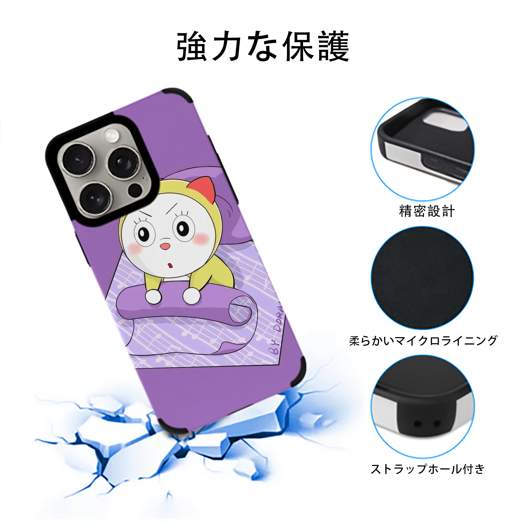 ドラえもん Doraemon 【iPhone15ProMax対応】 PUレザー スマホケース 耐衝撃＆黄変防止