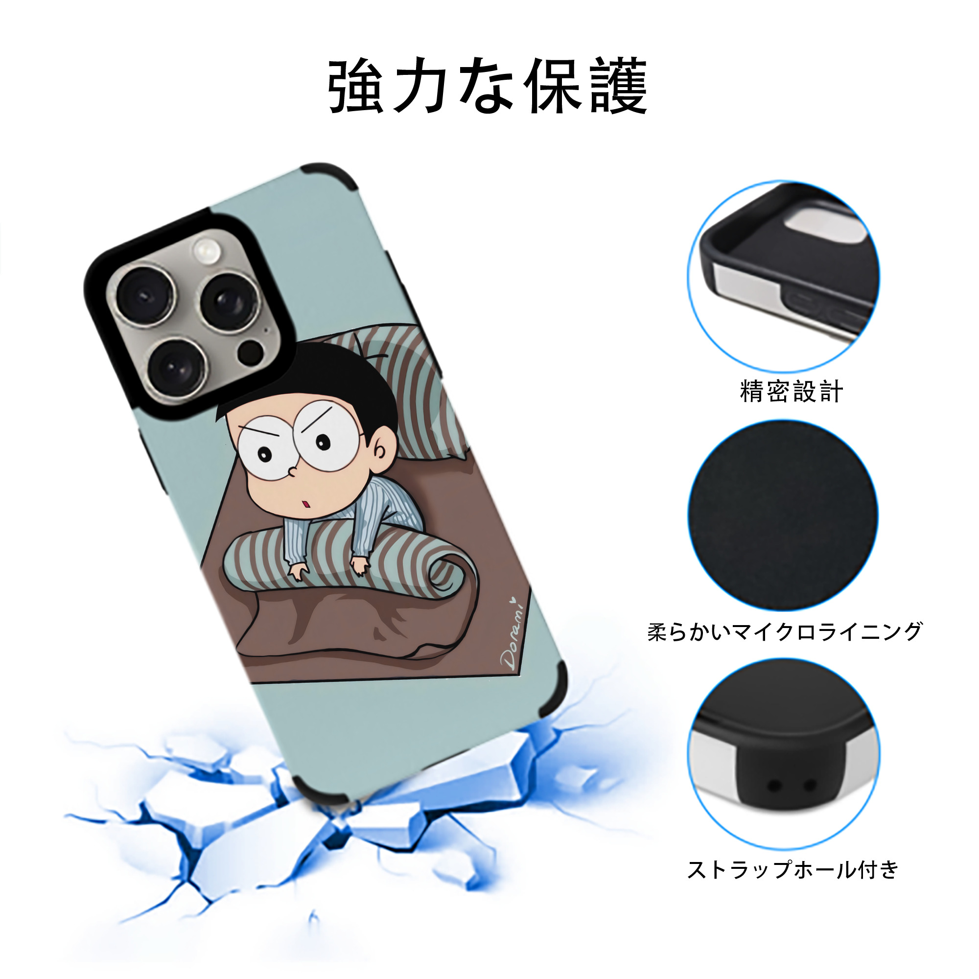 ドラえもん Doraemon 【iPhone15ProMax対応】 PUレザー スマホケース 耐衝撃＆黄変防止