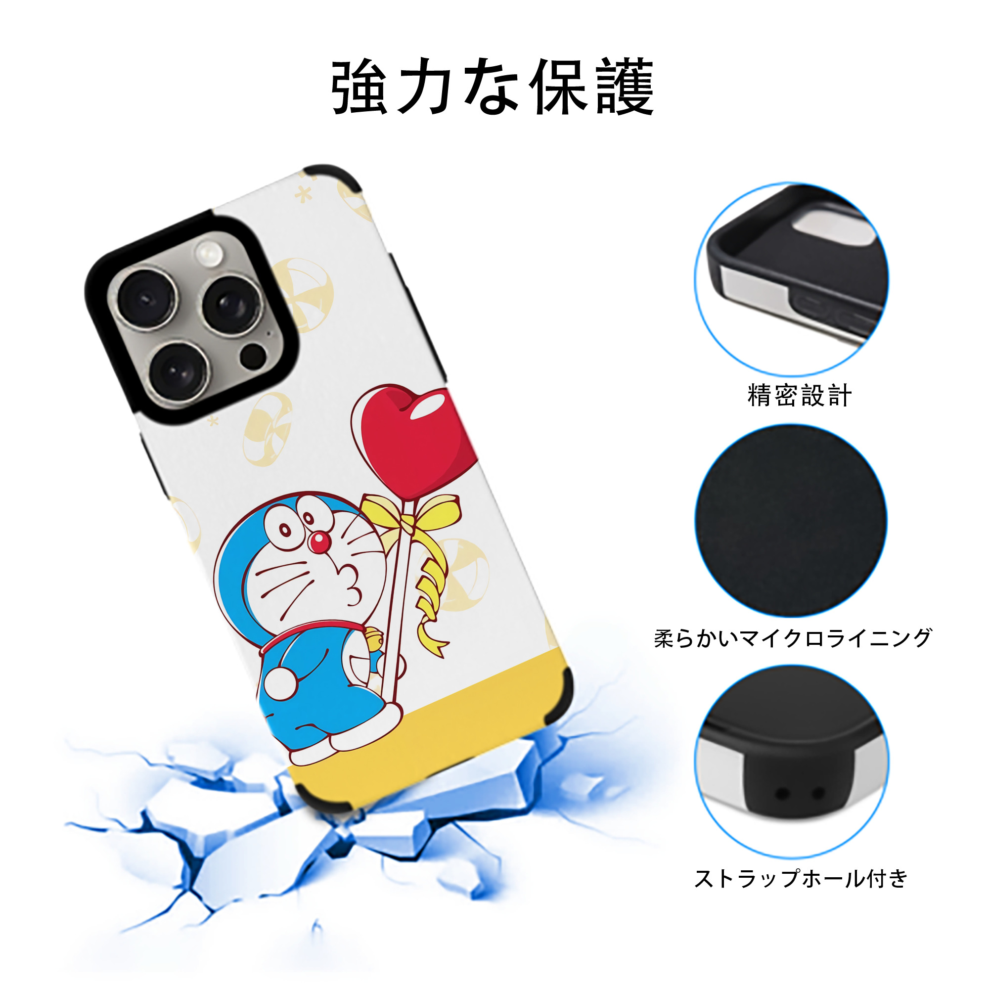 ドラえもん Doraemon 【iPhone15ProMax対応】 PUレザー スマホケース 耐衝撃＆黄変防止