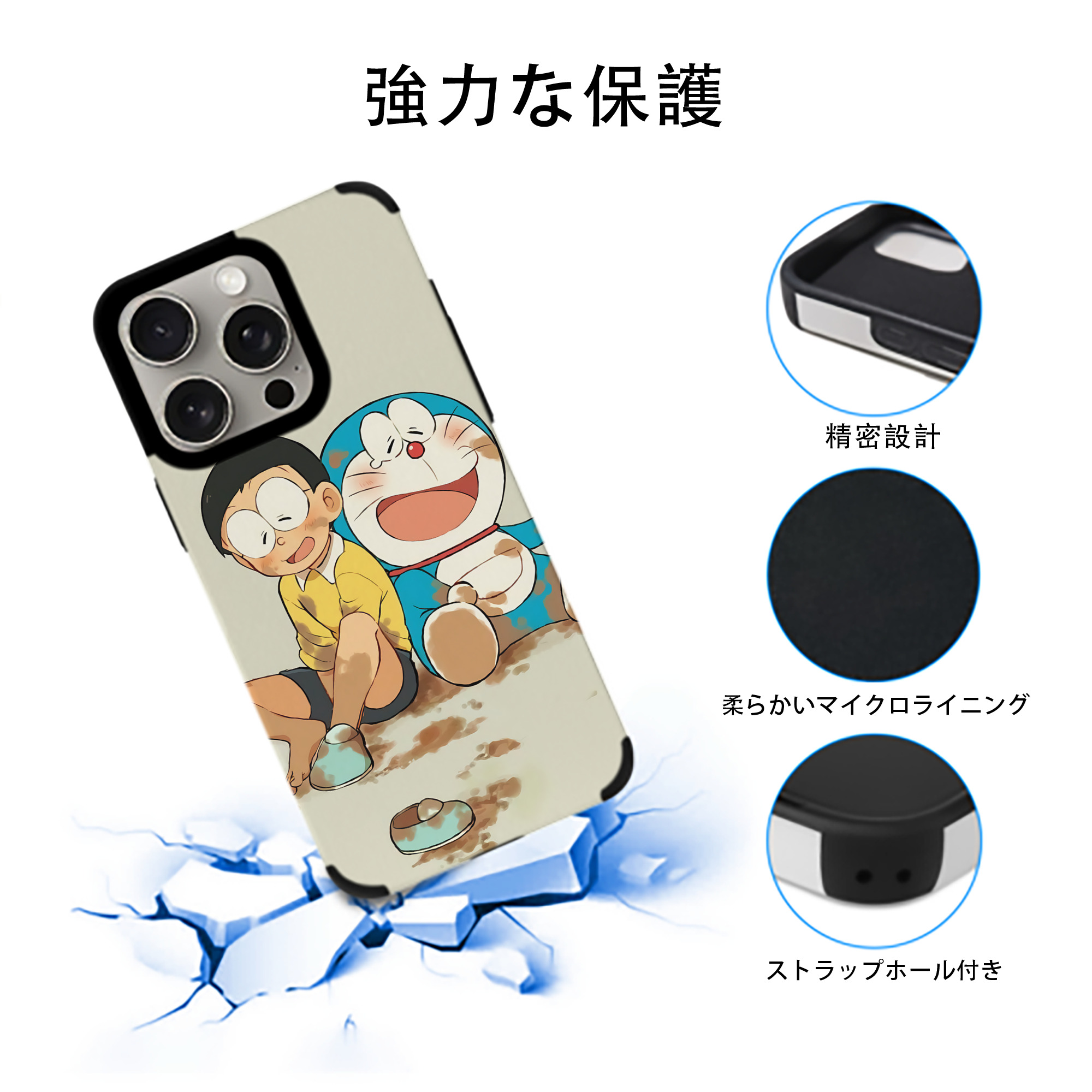 ドラえもん Doraemon 【iPhone15ProMax対応】 PUレザー スマホケース 耐衝撃＆黄変防止