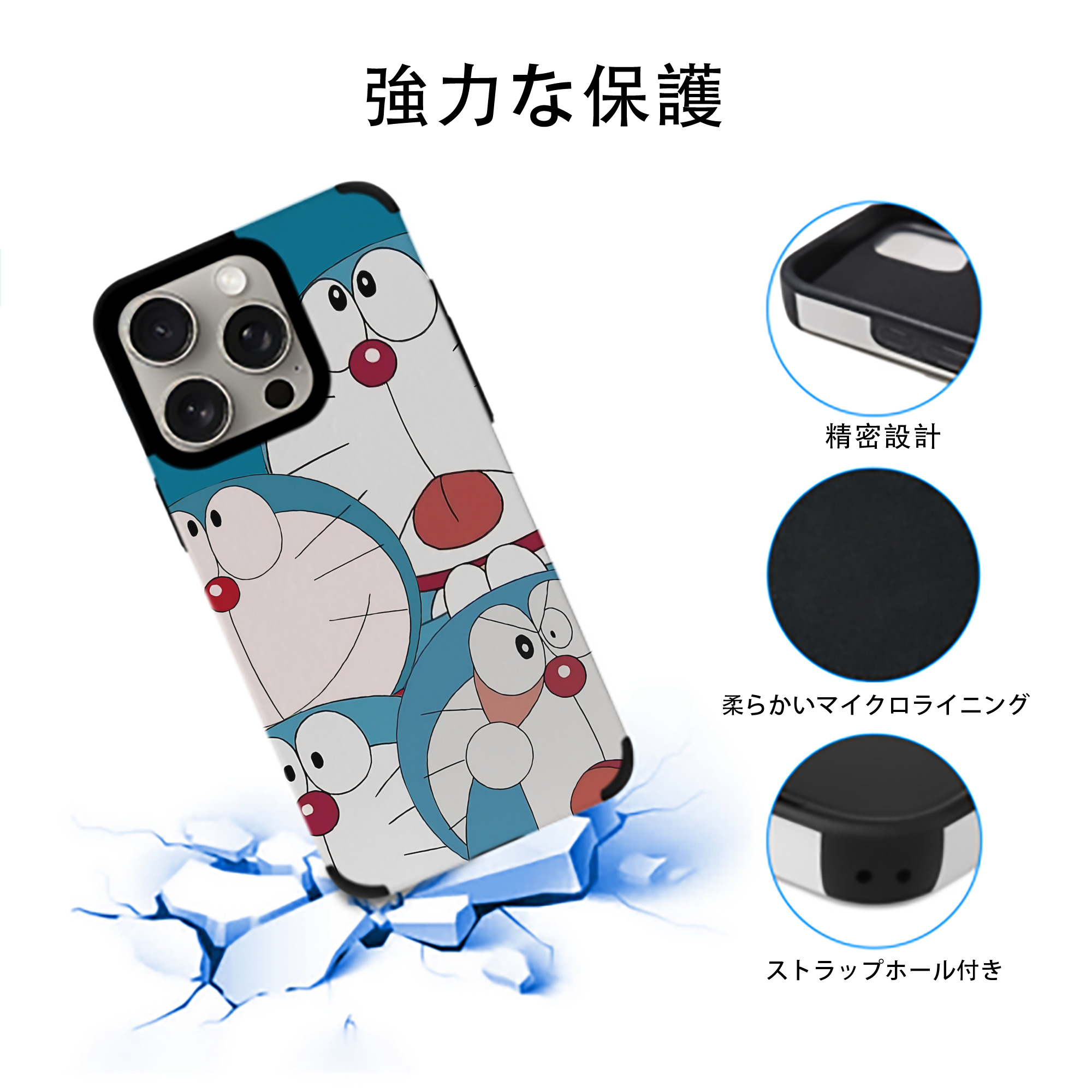 ドラえもん Doraemon 【iPhone15ProMax対応】 PUレザー スマホケース 耐衝撃＆黄変防止