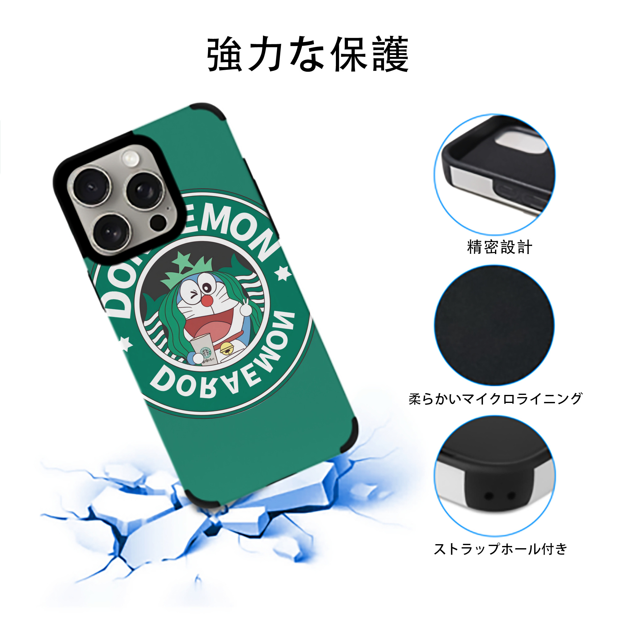 ドラえもん Doraemon 【iPhone15ProMax対応】 PUレザー スマホケース 耐衝撃＆黄変防止