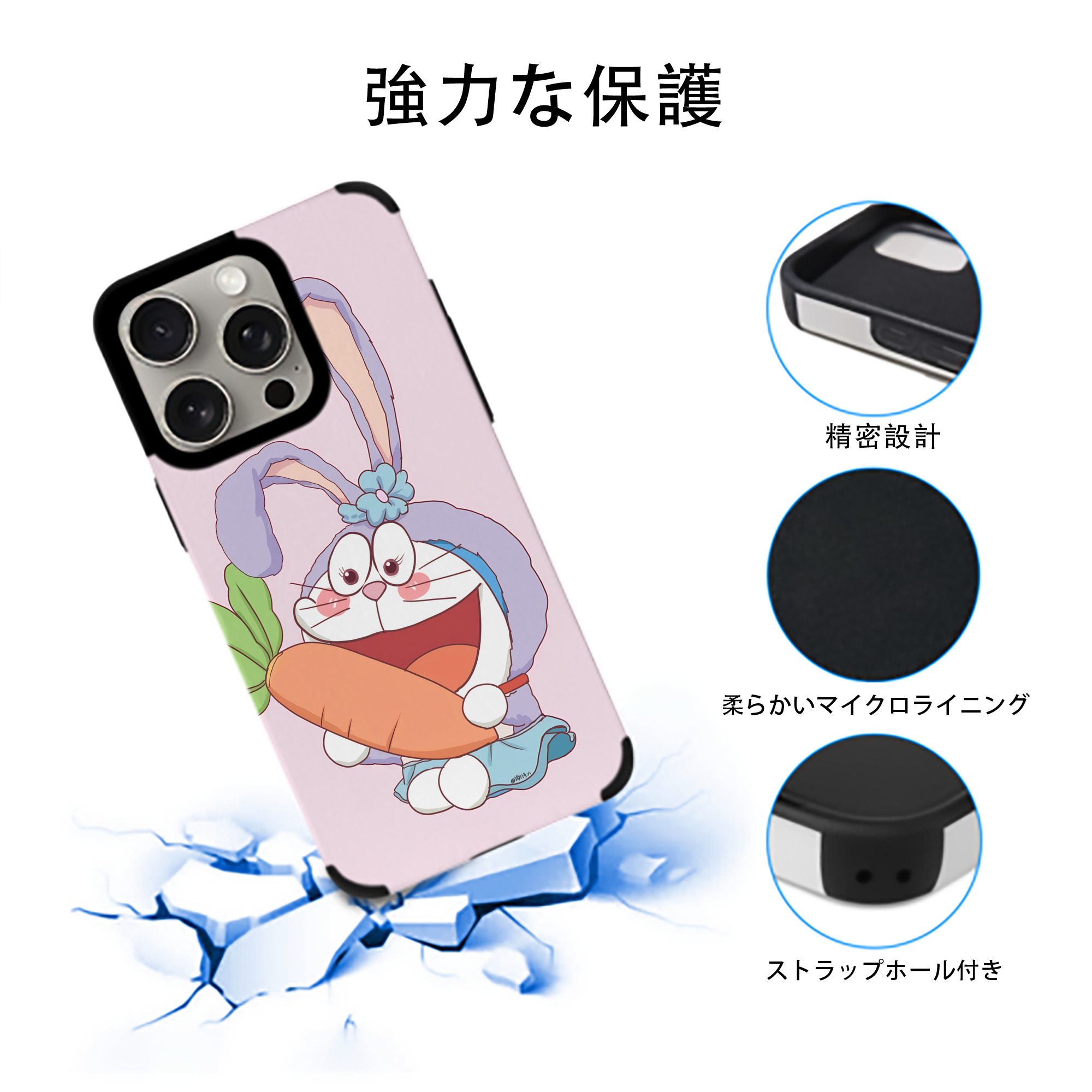 ドラえもん Doraemon 【iPhone15ProMax対応】 PUレザー スマホケース 耐衝撃＆黄変防止