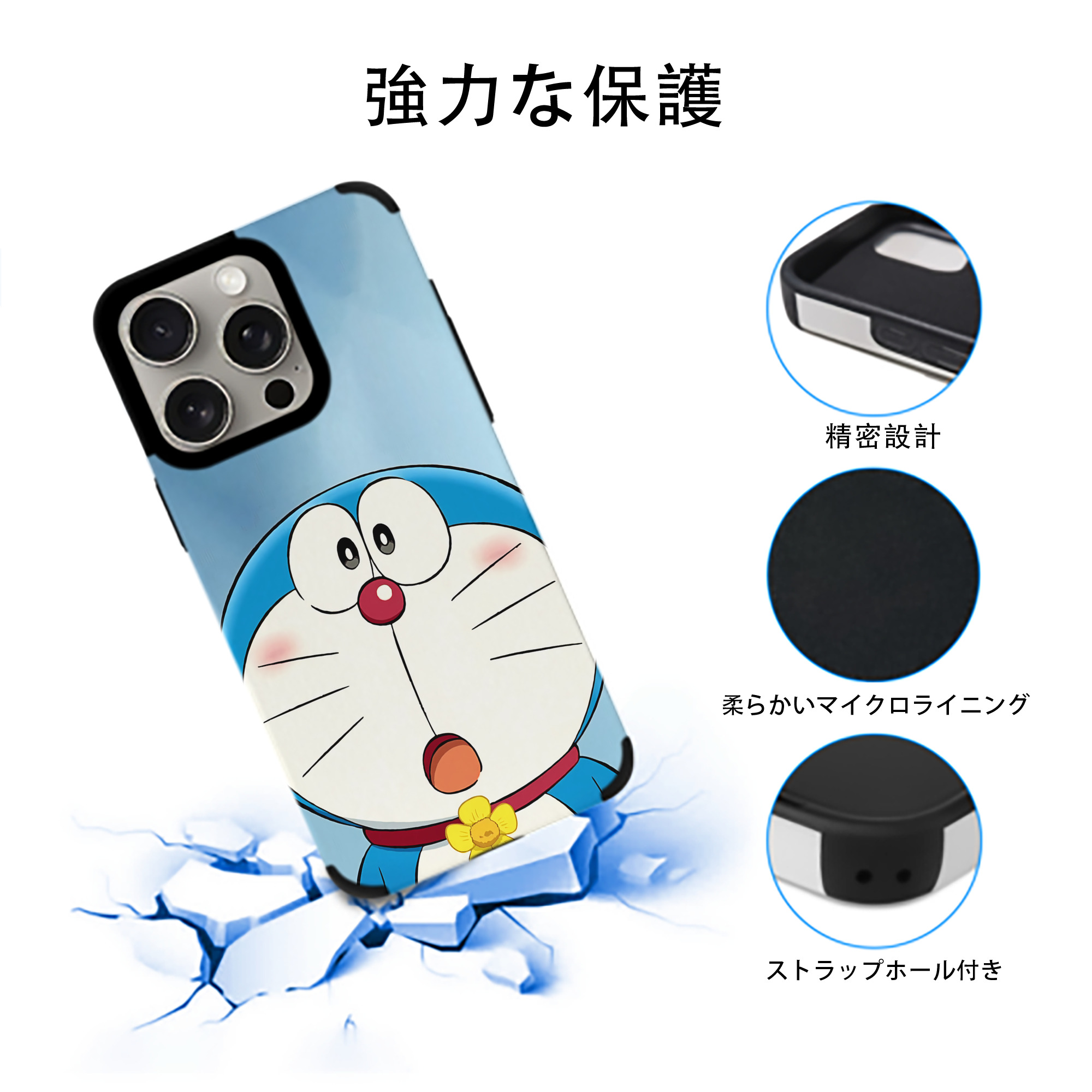 ドラえもん Doraemon 【iPhone15ProMax対応】 PUレザー スマホケース 耐衝撃＆黄変防止