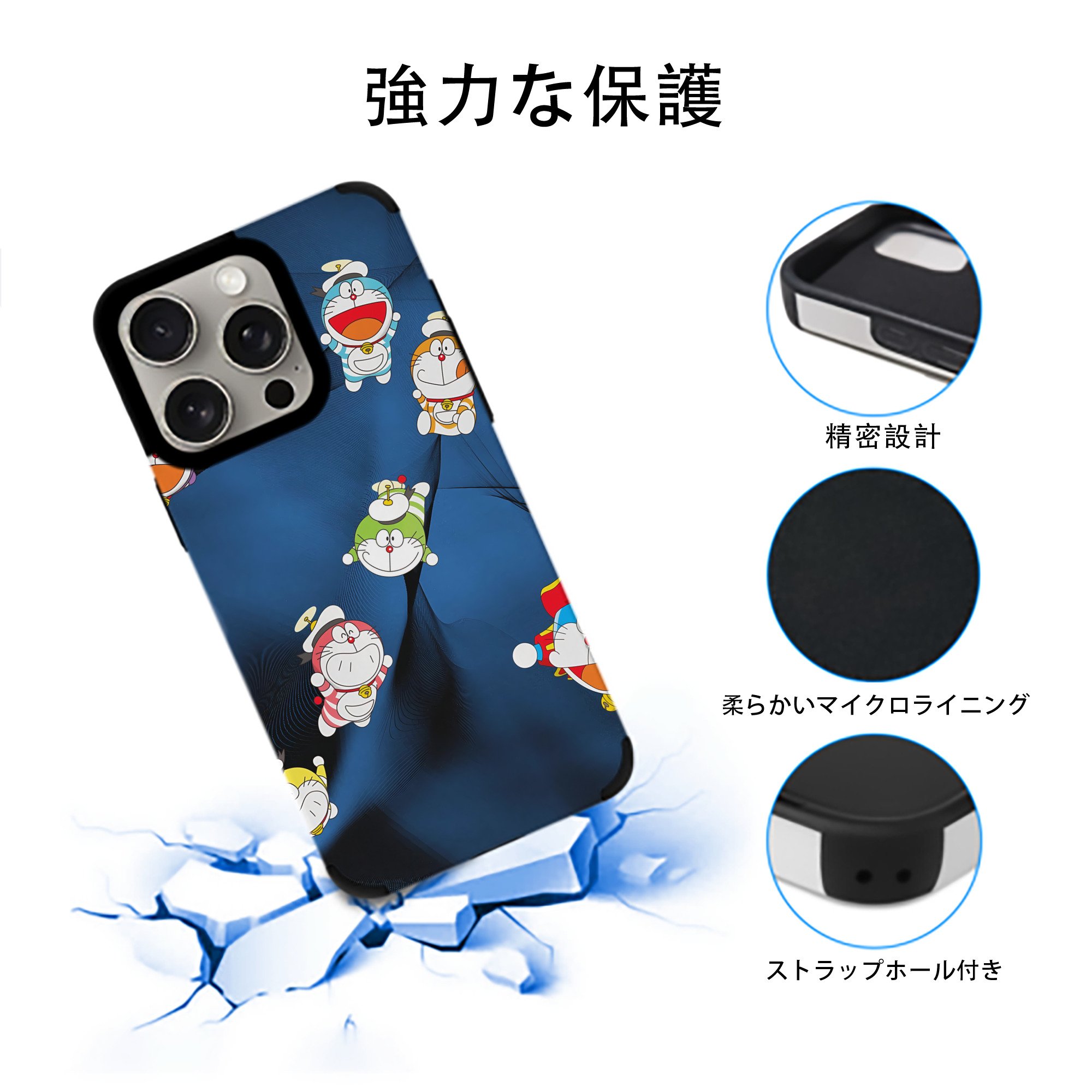 ドラえもん Doraemon 【iPhone15ProMax対応】 PUレザー スマホケース 耐衝撃＆黄変防止