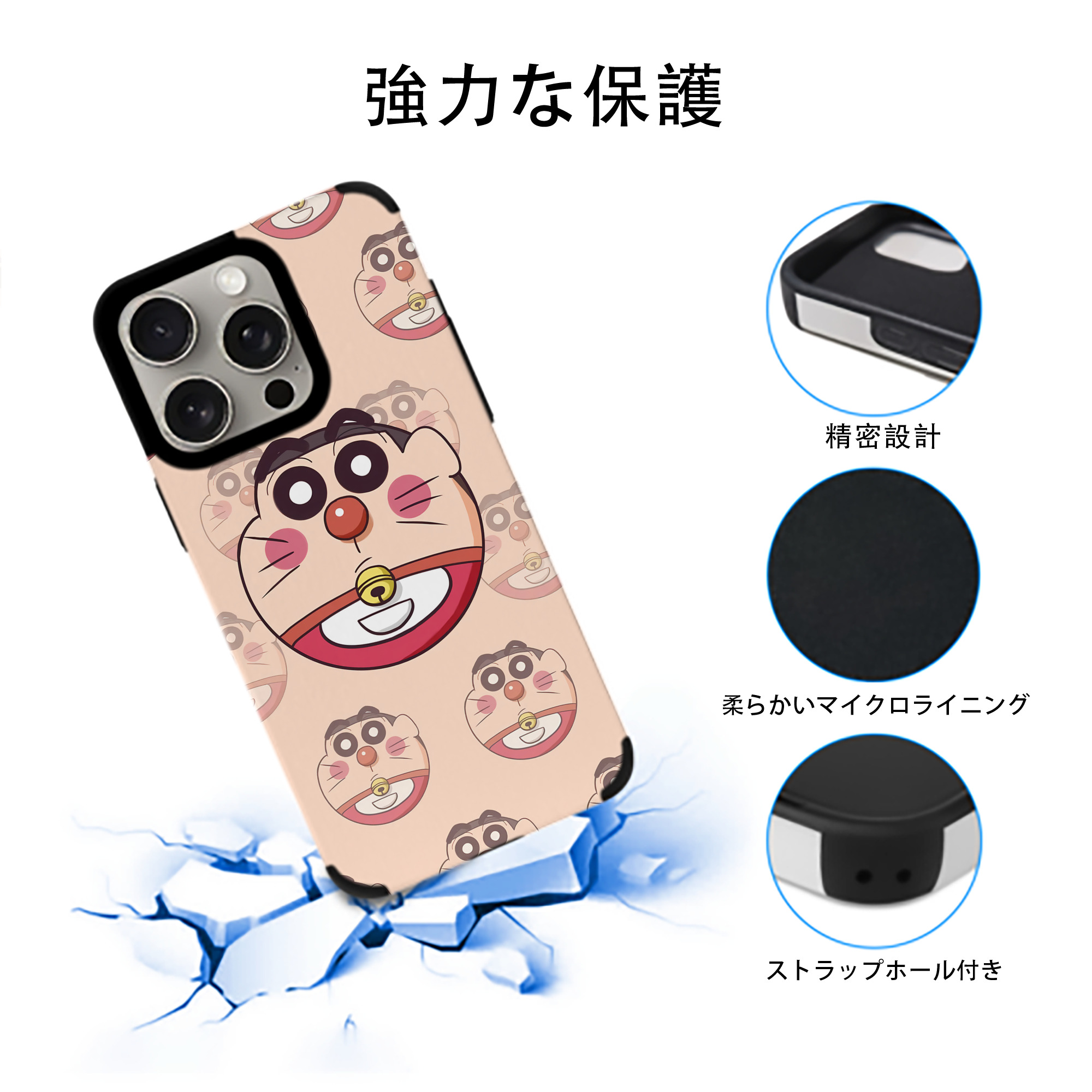 ドラえもん Doraemon 【iPhone15ProMax対応】 PUレザー スマホケース 耐衝撃＆黄変防止