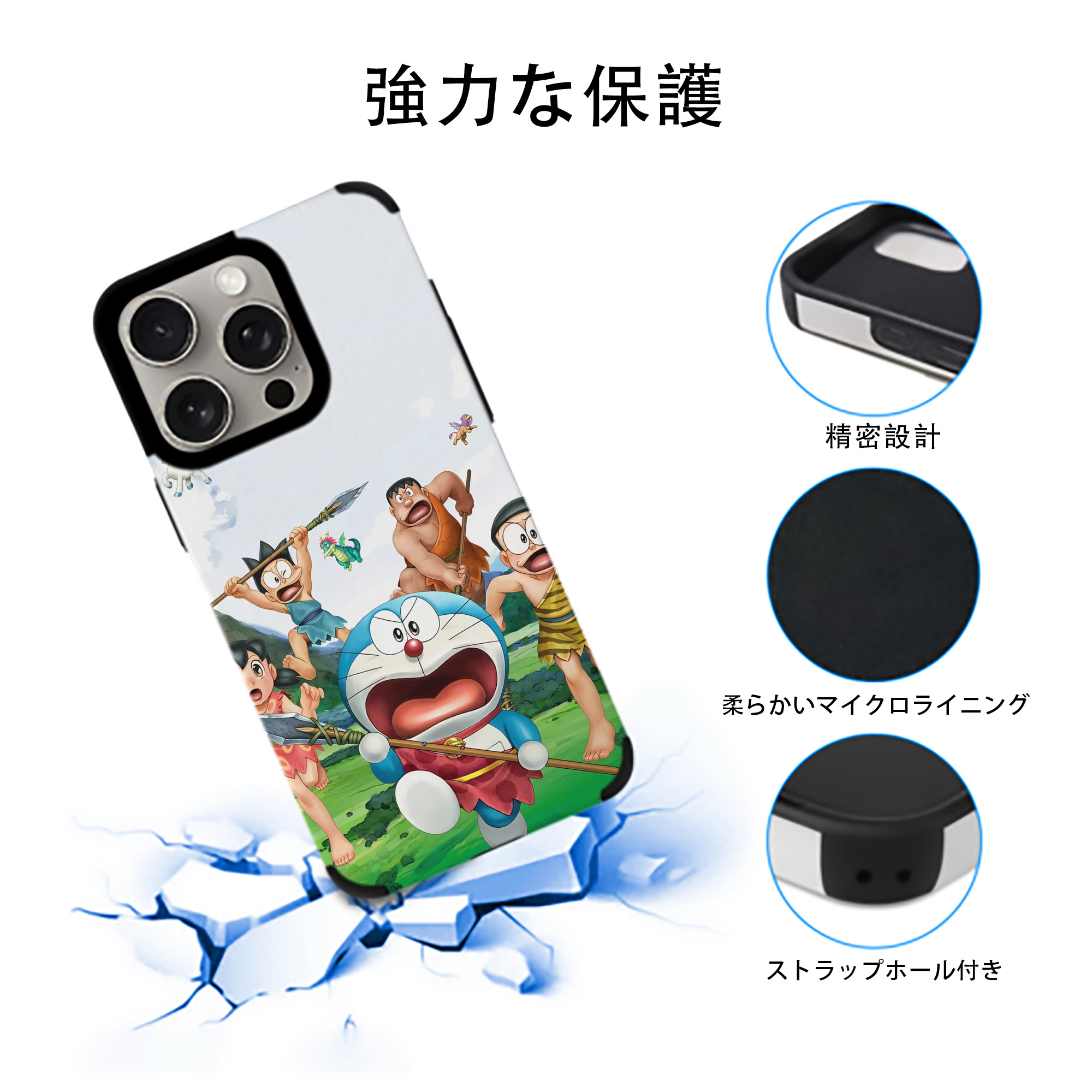 ドラえもん Doraemon 【iPhone15ProMax対応】 PUレザー スマホケース 耐衝撃＆黄変防止