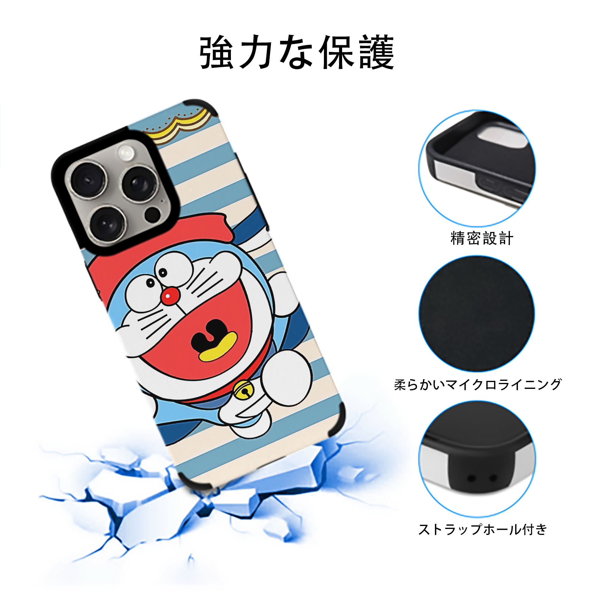 ドラえもん Doraemon 【iPhone15ProMax対応】 PUレザー スマホケース 耐衝撃＆黄変防止