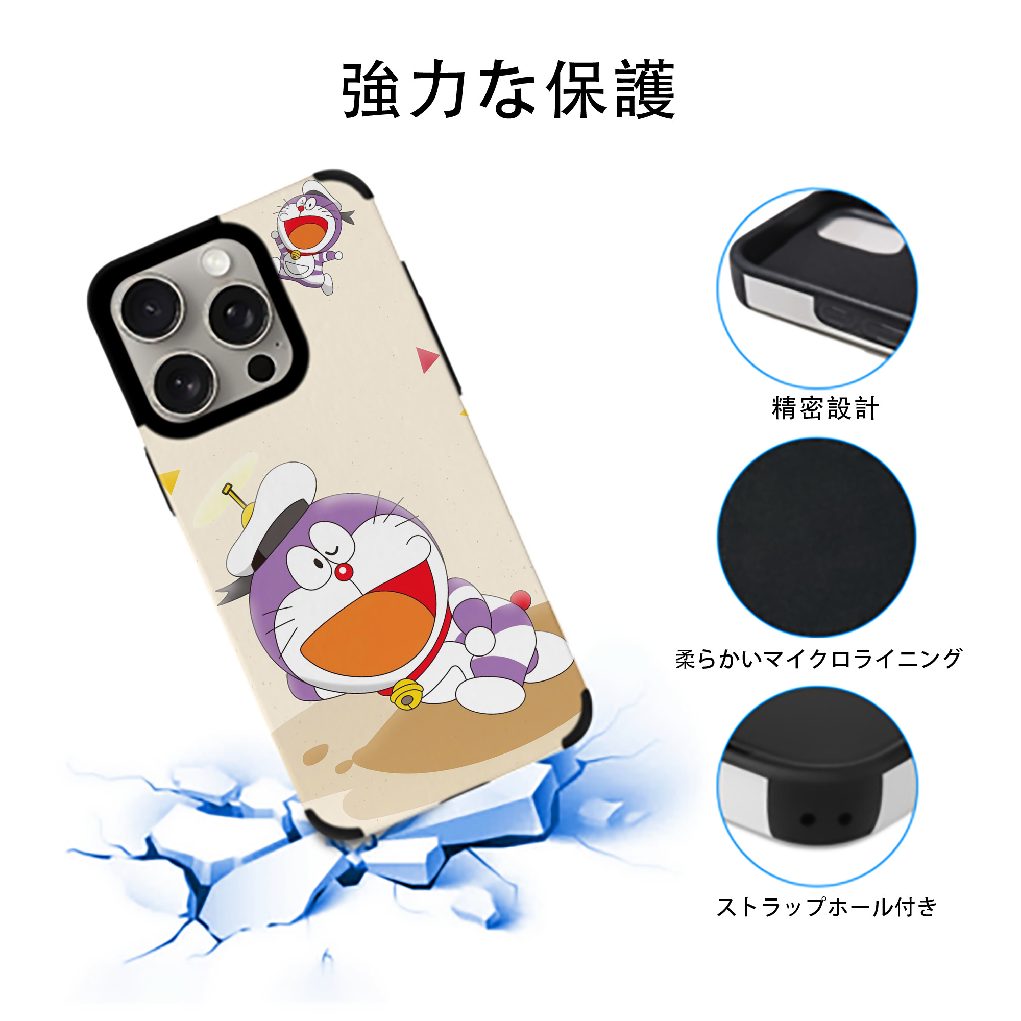 ドラえもん Doraemon 【iPhone15ProMax対応】 PUレザー スマホケース 耐衝撃＆黄変防止