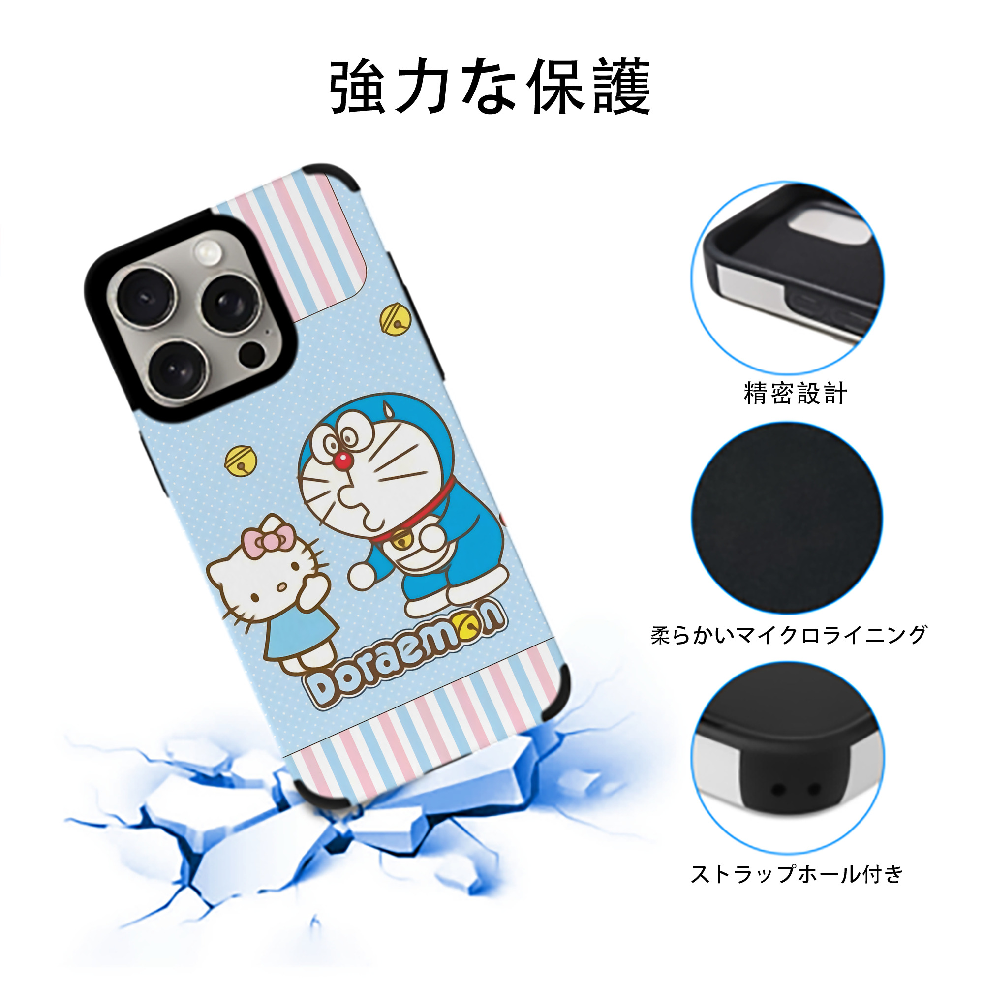ドラえもん Doraemon 【iPhone15ProMax対応】 PUレザー スマホケース 耐衝撃＆黄変防止