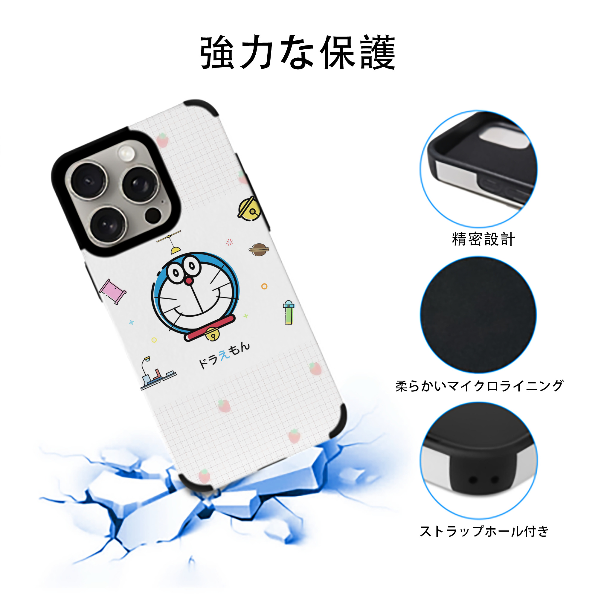 ドラえもん Doraemon 【iPhone15ProMax対応】 PUレザー スマホケース 耐衝撃＆黄変防止