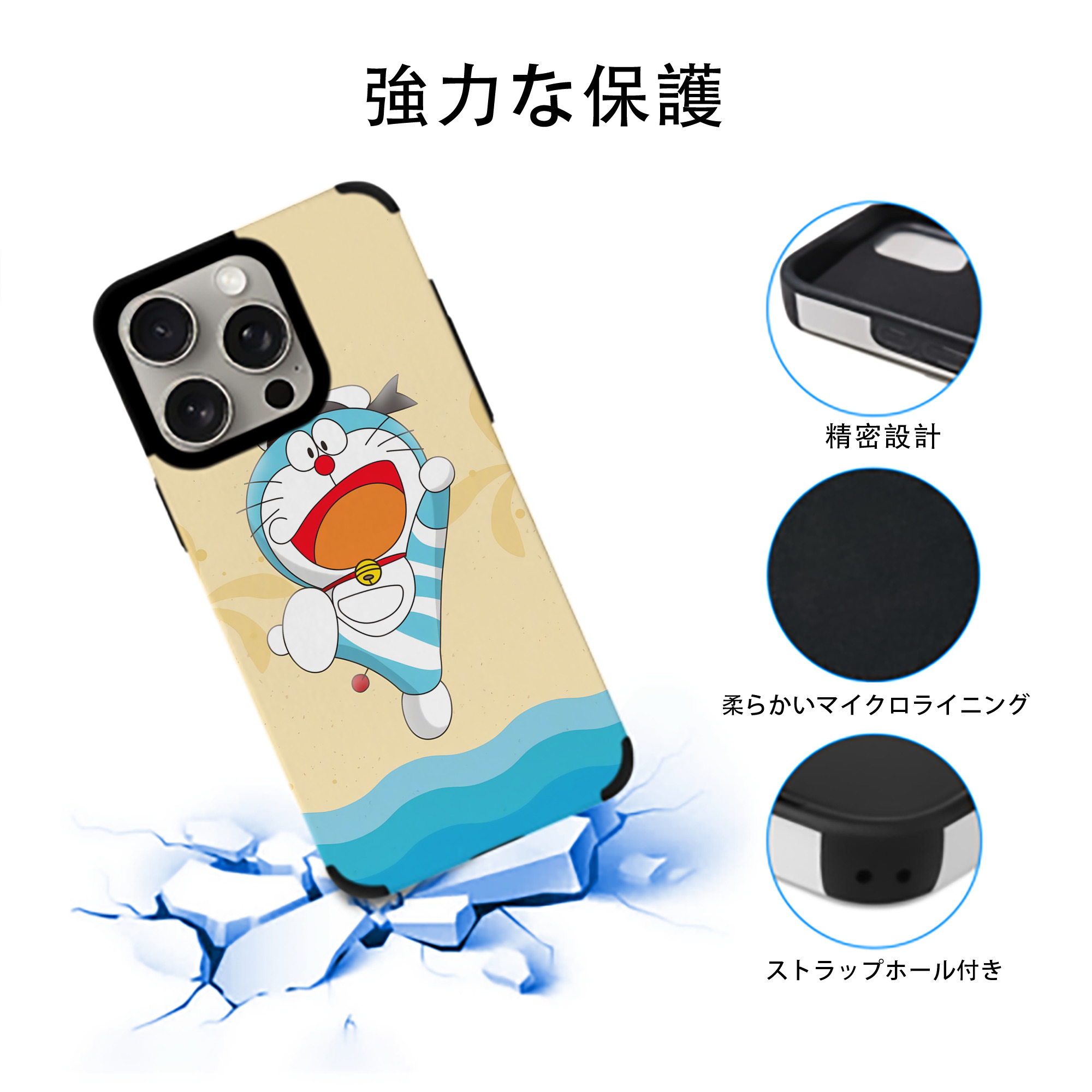 ドラえもん Doraemon 【iPhone15ProMax対応】 PUレザー スマホケース 耐衝撃＆黄変防止
