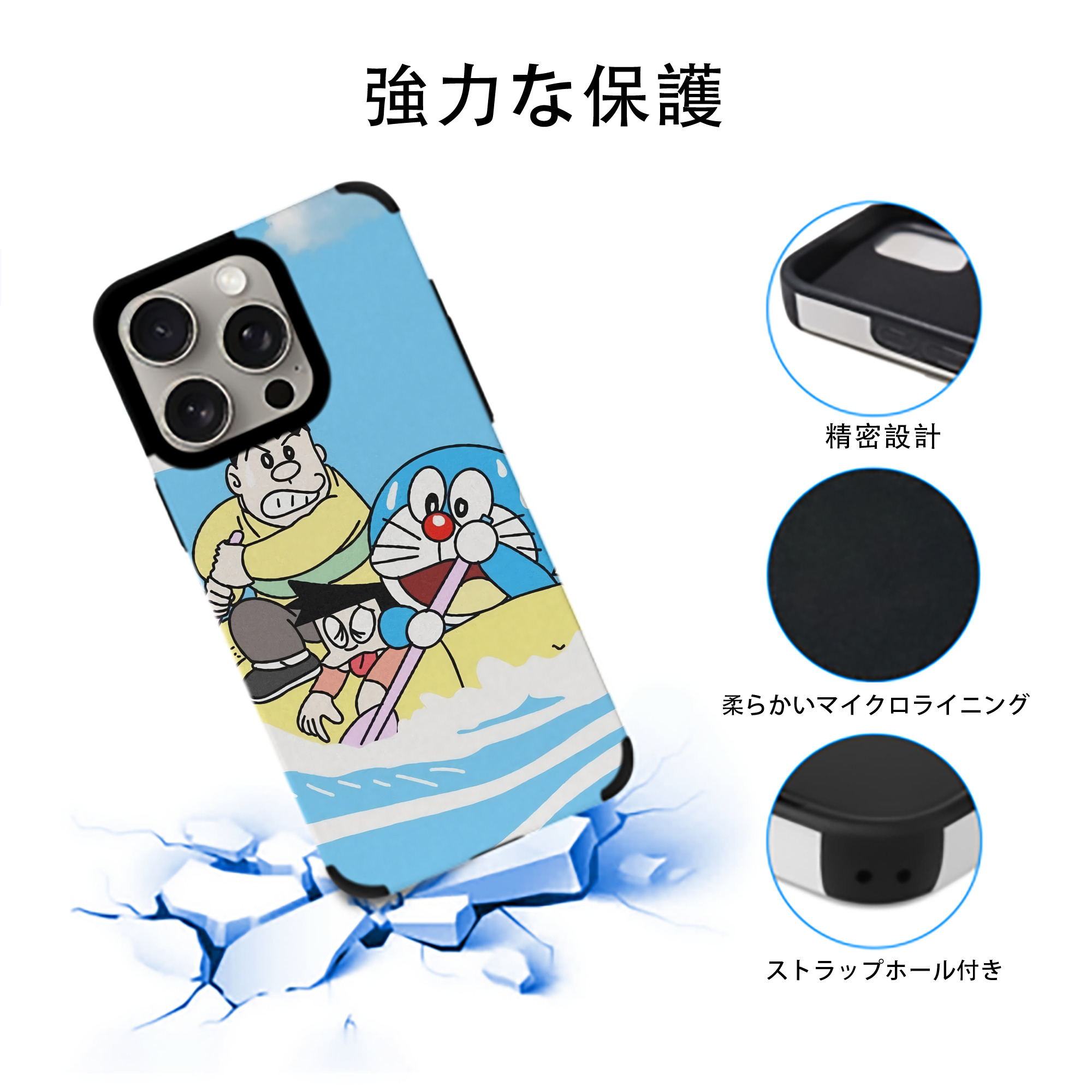 ドラえもん Doraemon 【iPhone15ProMax対応】 PUレザー スマホケース 耐衝撃＆黄変防止