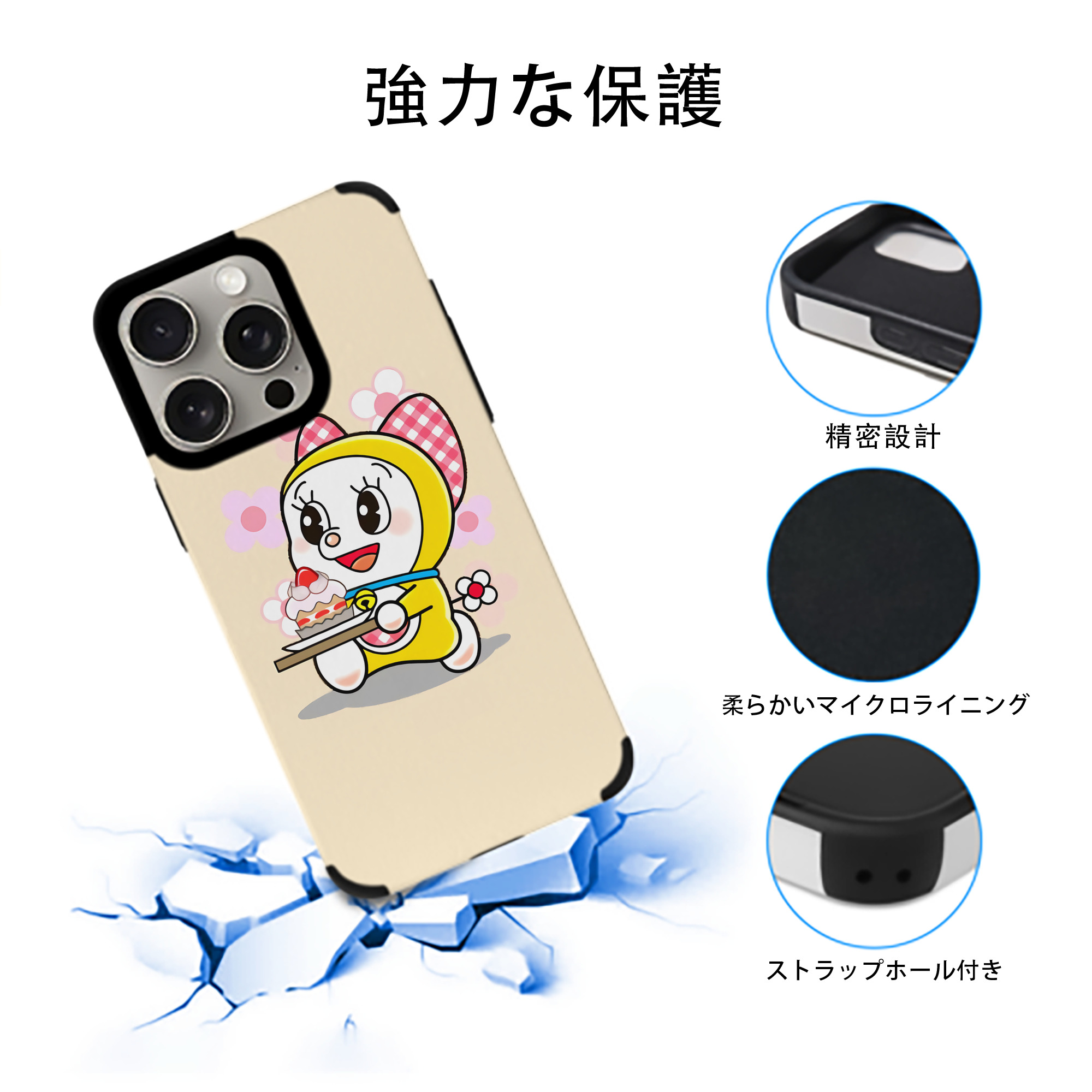 ドラえもん Doraemon 【iPhone15ProMax対応】 PUレザー スマホケース 耐衝撃＆黄変防止