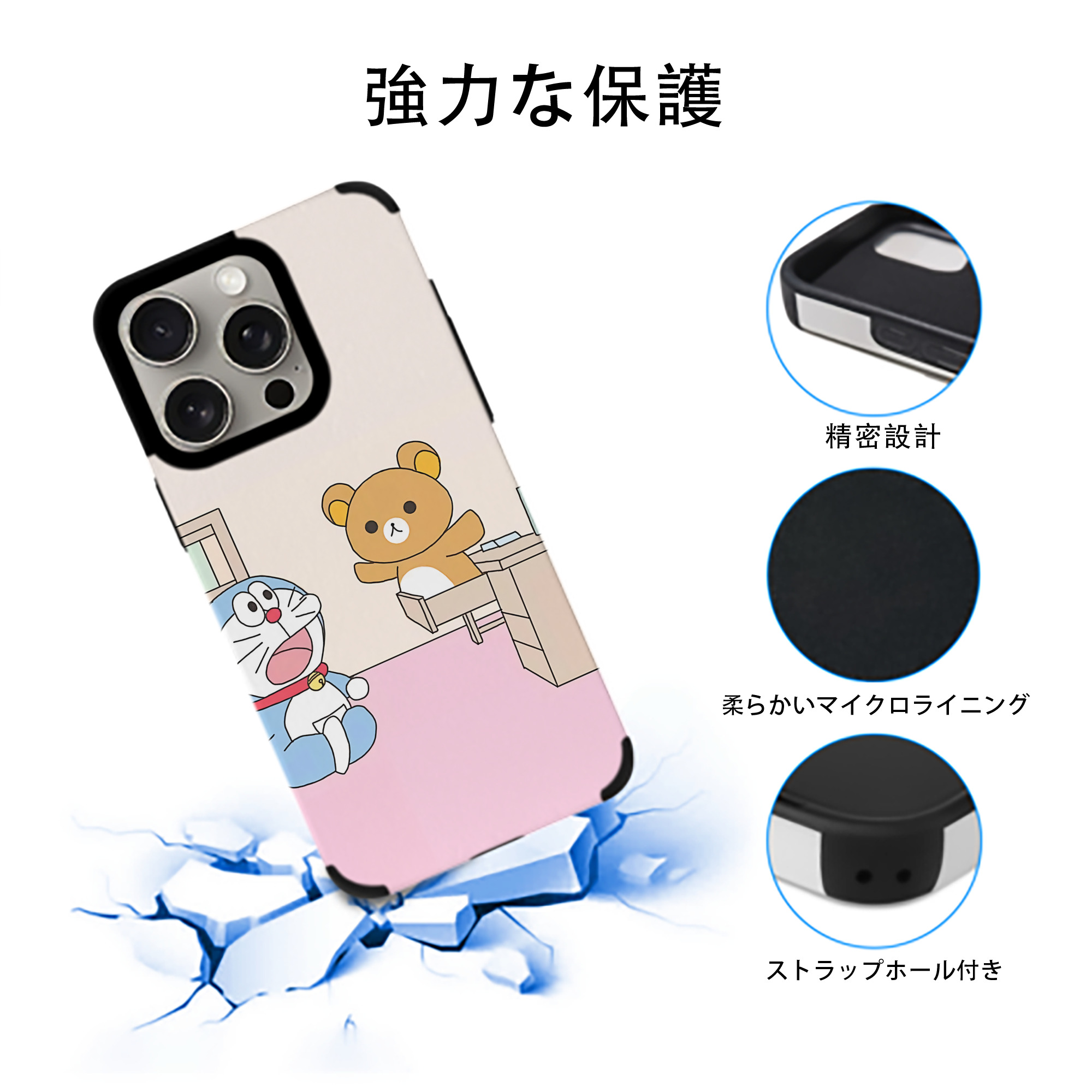ドラえもん Doraemon 【iPhone15ProMax対応】 PUレザー スマホケース 耐衝撃＆黄変防止