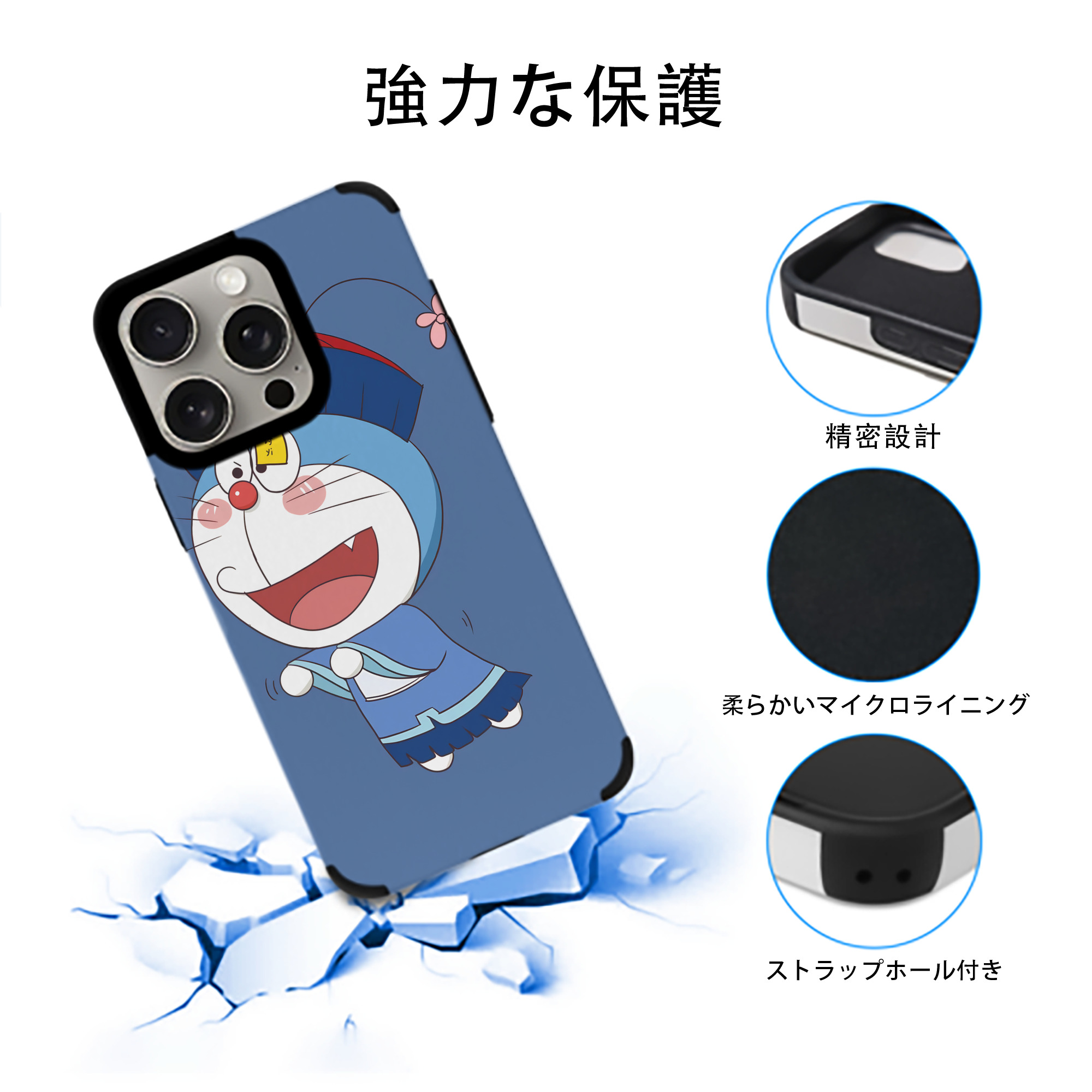 ドラえもん Doraemon 【iPhone15ProMax対応】 PUレザー スマホケース 耐衝撃＆黄変防止