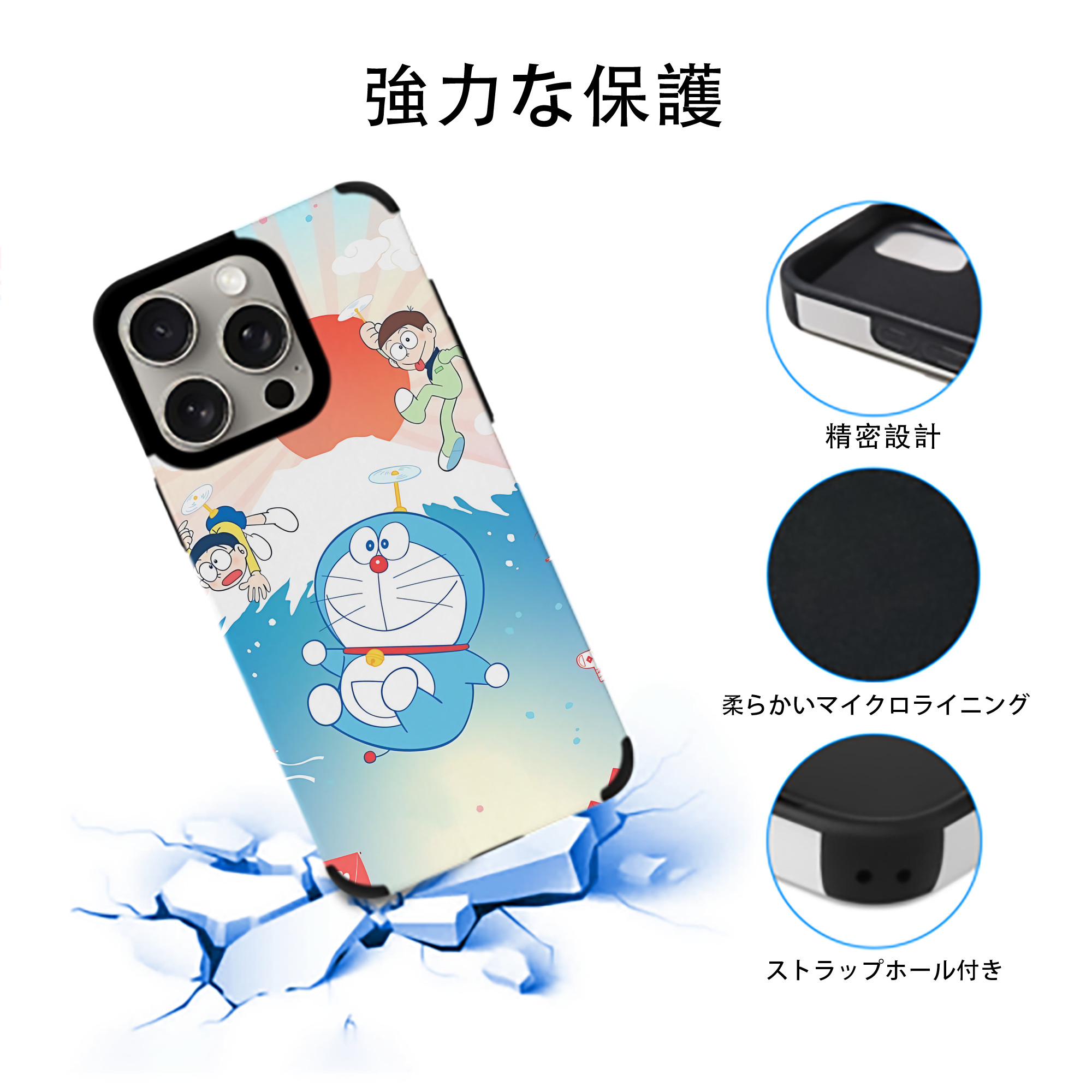 ドラえもん Doraemon 【iPhone15ProMax対応】 PUレザー スマホケース 耐衝撃＆黄変防止