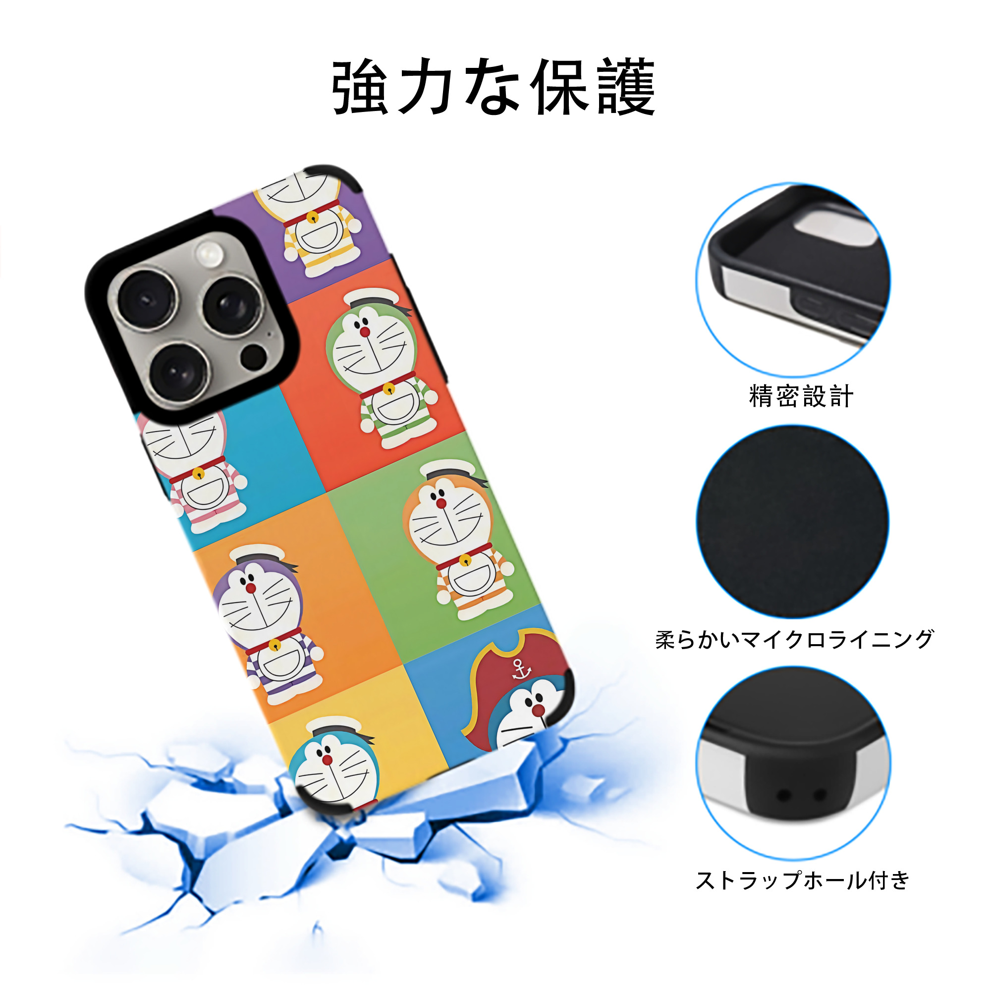 ドラえもん Doraemon 【iPhone15ProMax対応】 PUレザー スマホケース 耐衝撃＆黄変防止