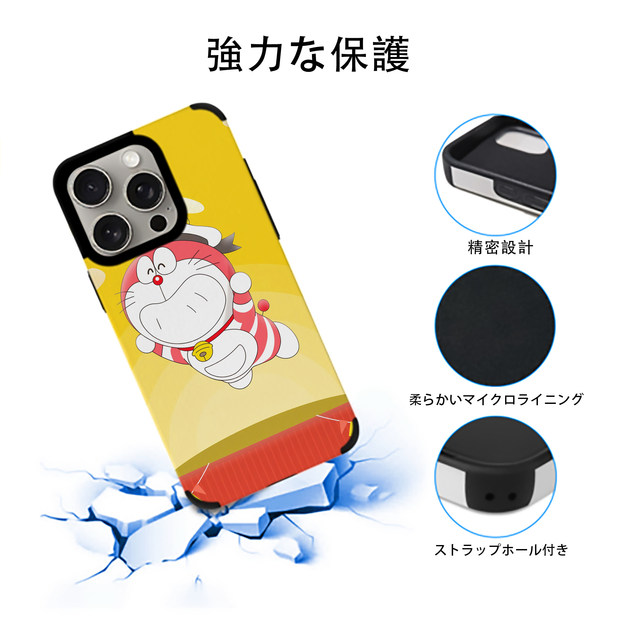 ドラえもん Doraemon 【iPhone15ProMax対応】 PUレザー スマホケース 耐衝撃＆黄変防止