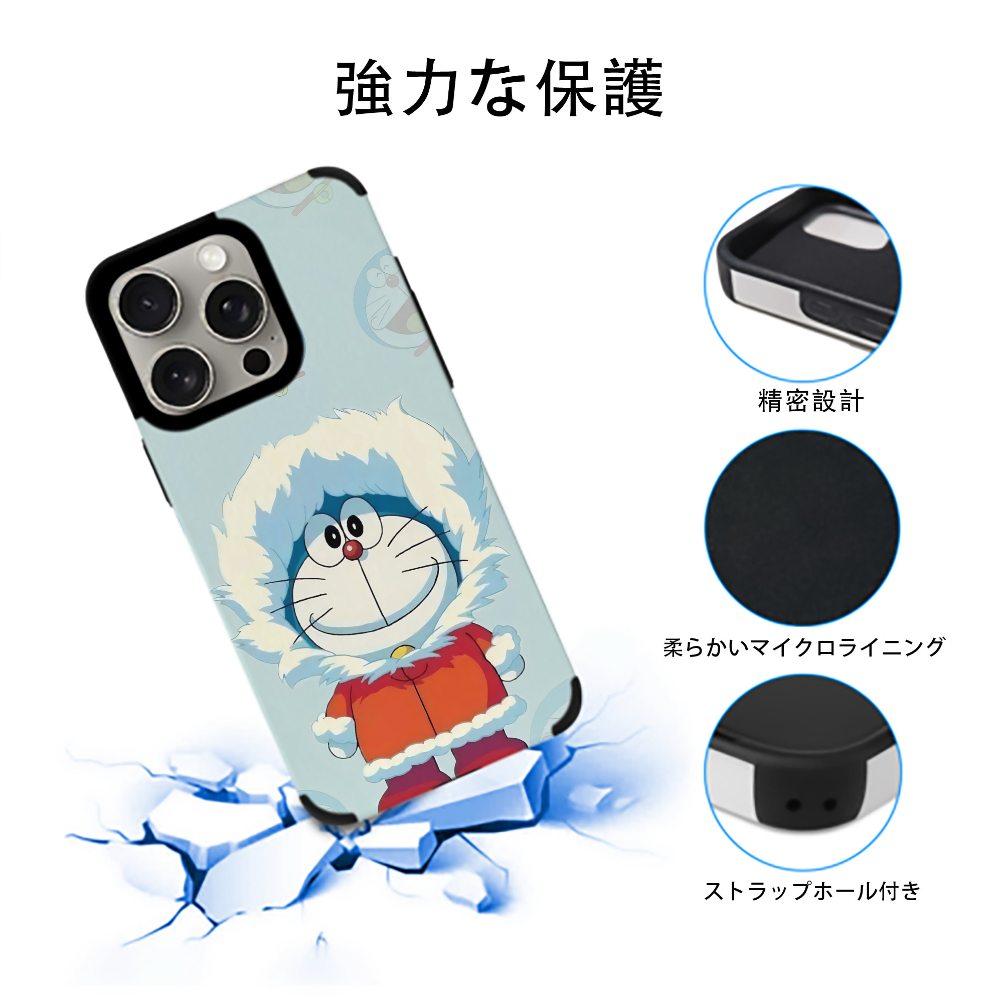 ドラえもん Doraemon 【iPhone15ProMax対応】 PUレザー スマホケース 耐衝撃＆黄変防止