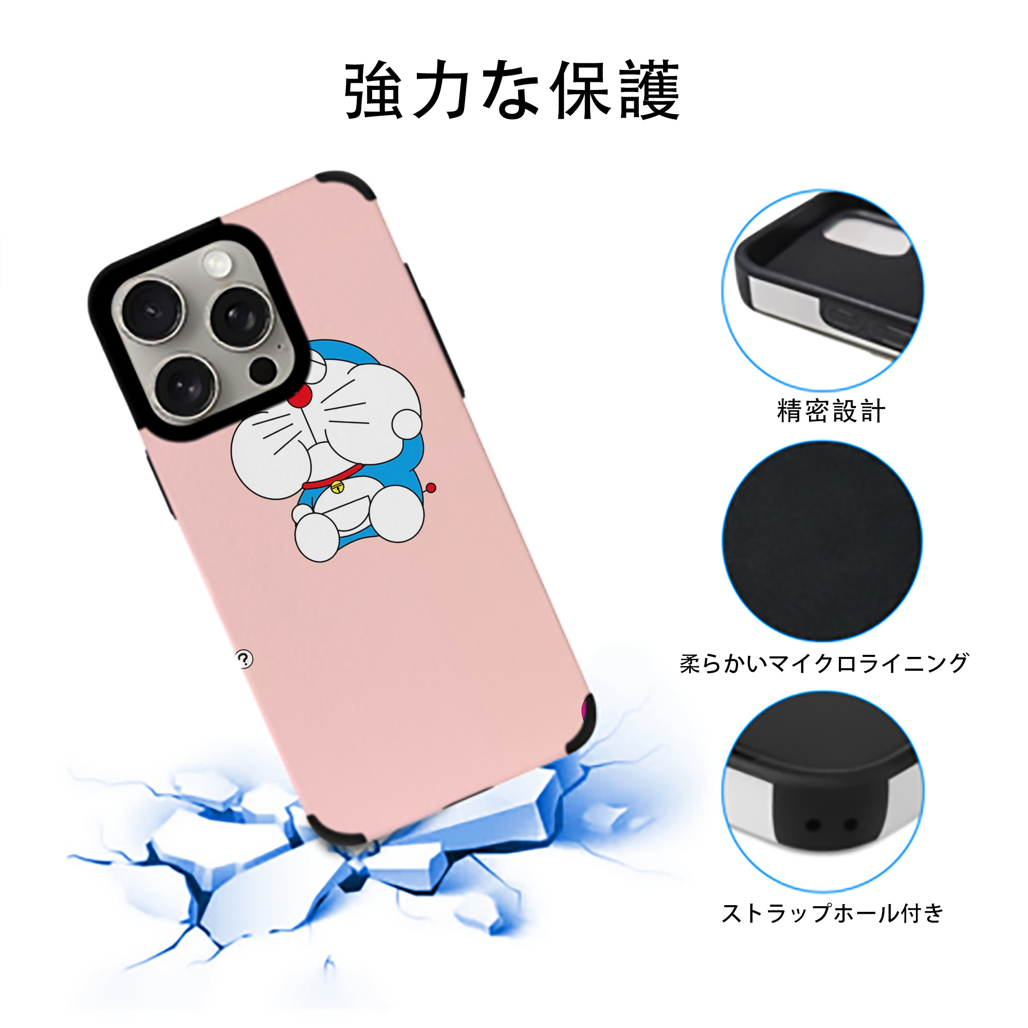 ドラえもん Doraemon 【iPhone15ProMax対応】 PUレザー スマホケース 耐衝撃＆黄変防止
