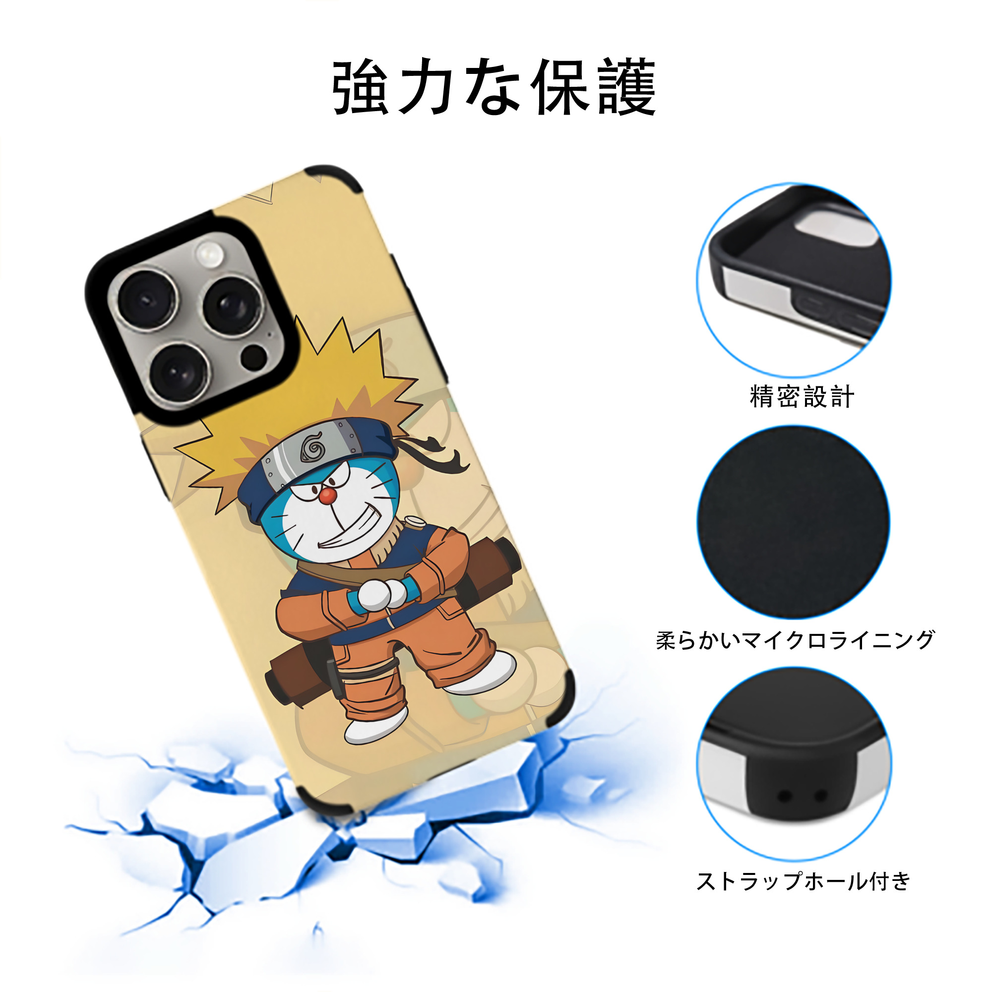 ドラえもん Doraemon 【iPhone15ProMax対応】 PUレザー スマホケース 耐衝撃＆黄変防止