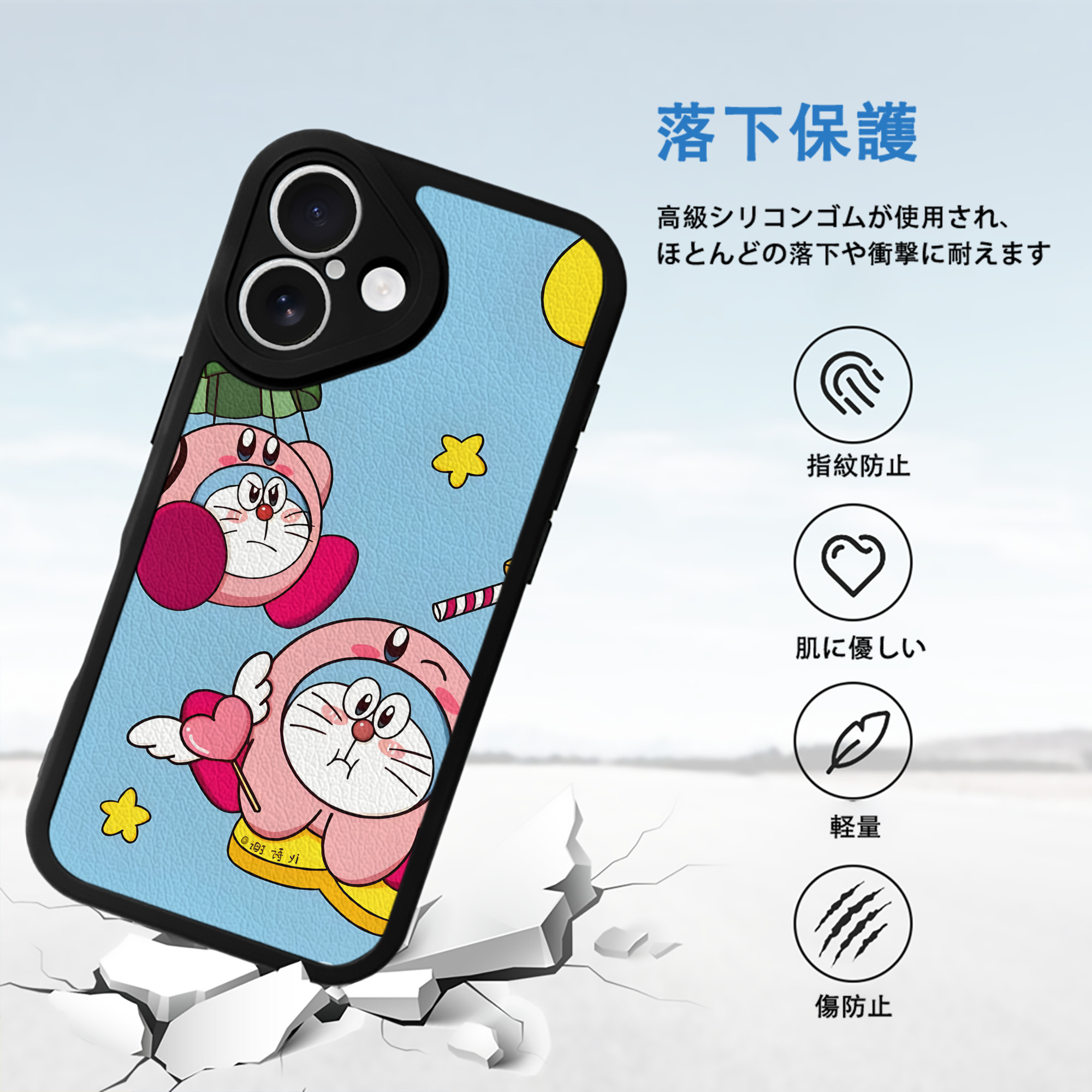 ドラえもん Doraemon 【iPhone 16シリーズ対応】シリコンスマホケース（レザー調） 材質：シリコン