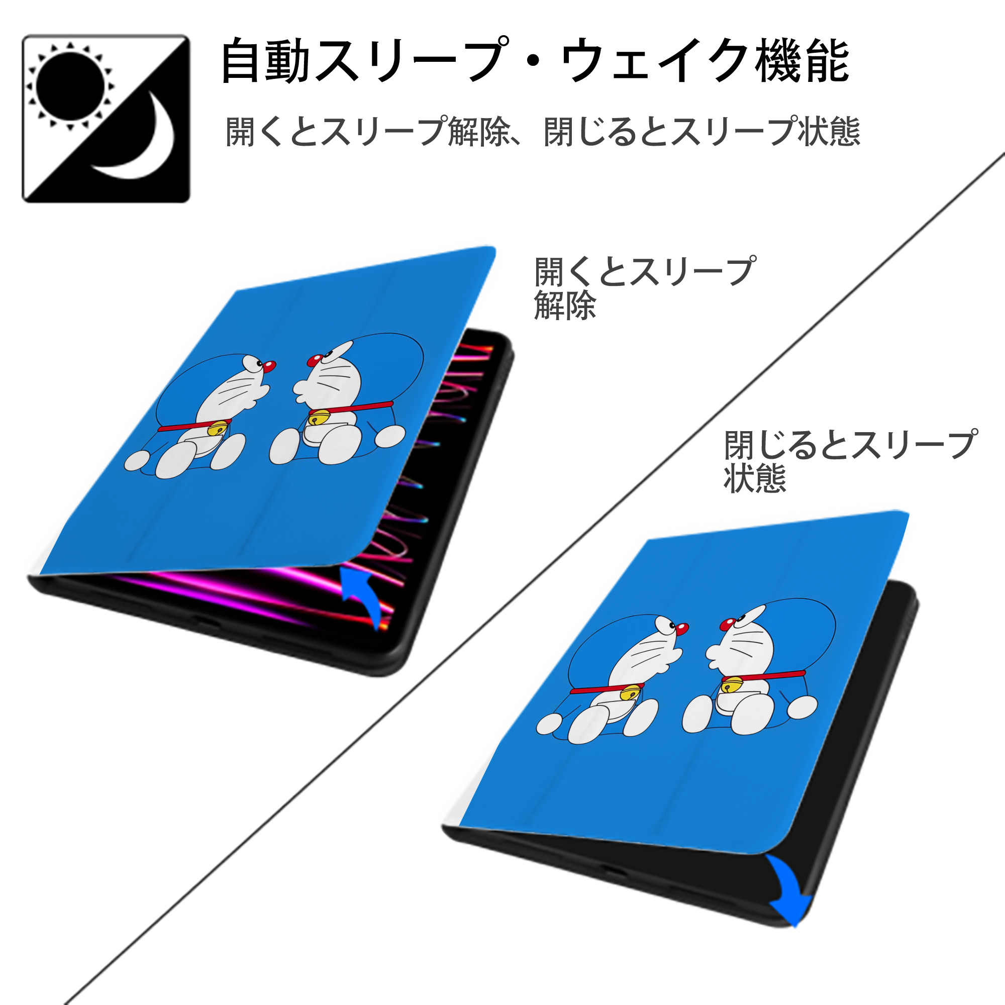 ドラえもん Doraemon IPad ケース ペン収納付き 三つ折りスタンド PUレザー×シリコン 対応機種9.5/10.5/10.9インチ