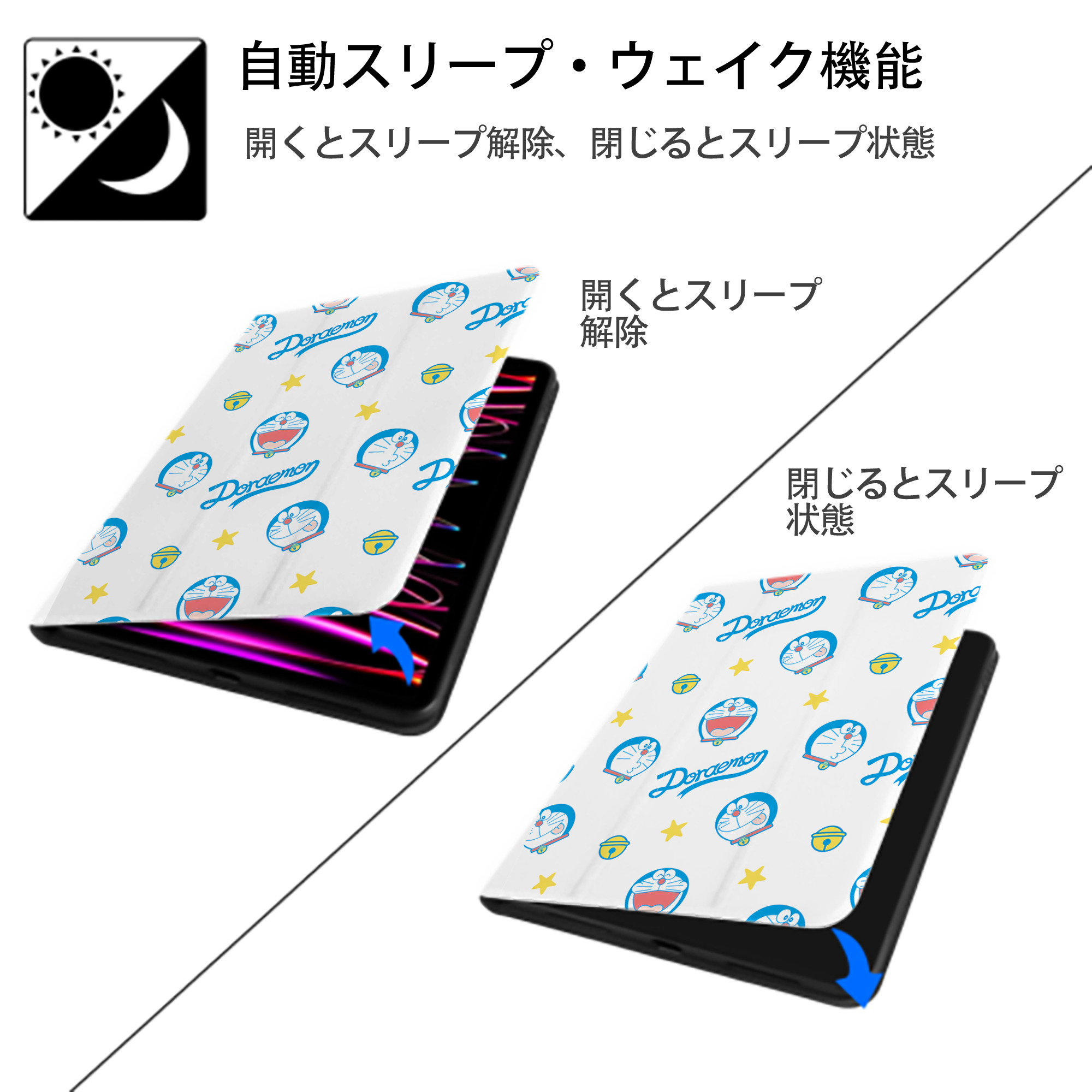 ドラえもん Doraemon IPad ケース ペン収納付き 三つ折りスタンド PUレザー×シリコン 対応機種9.5/10.5/10.9インチ