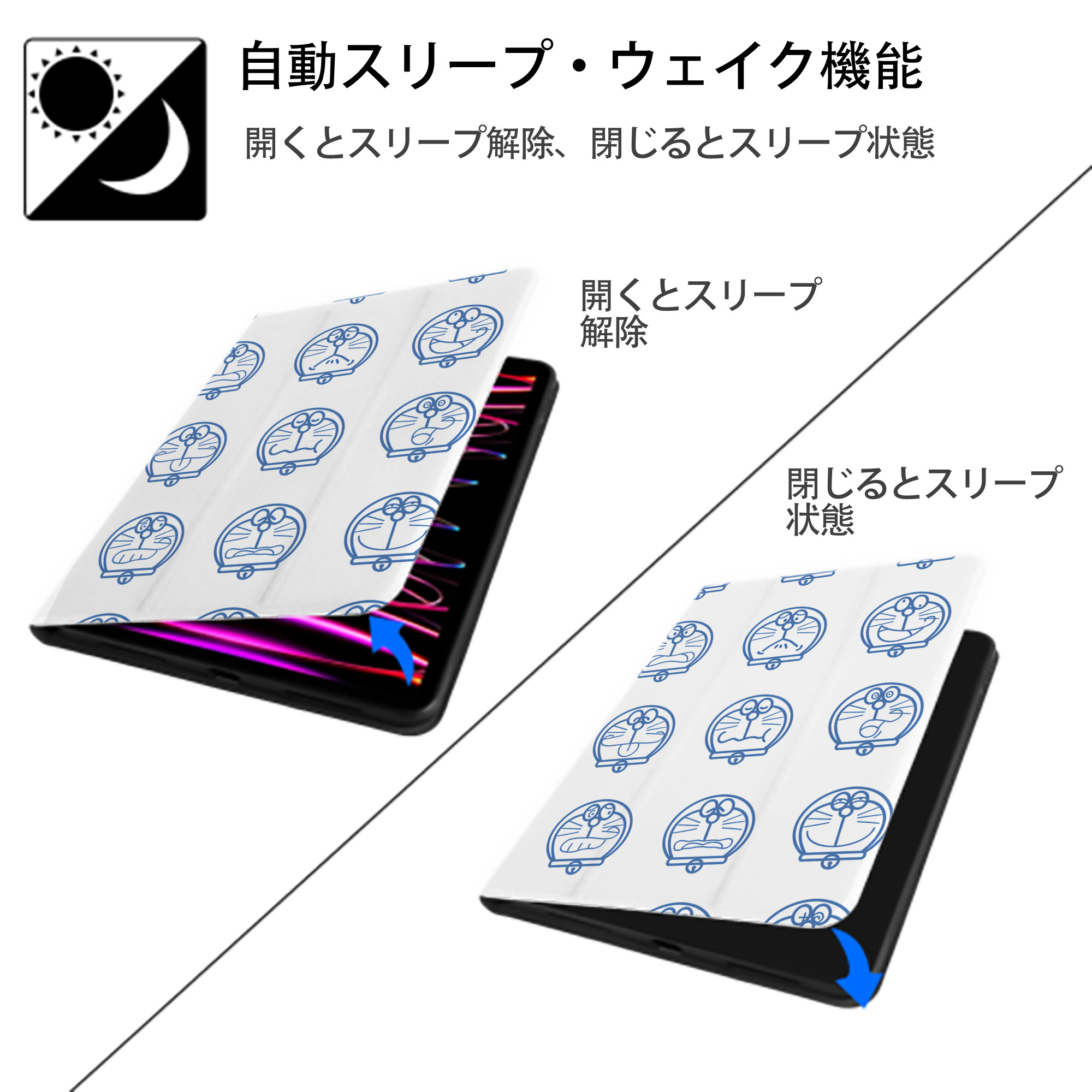 ドラえもん Doraemon IPad ケース ペン収納付き 三つ折りスタンド PUレザー×シリコン 対応機種9.5/10.5/10.9インチ
