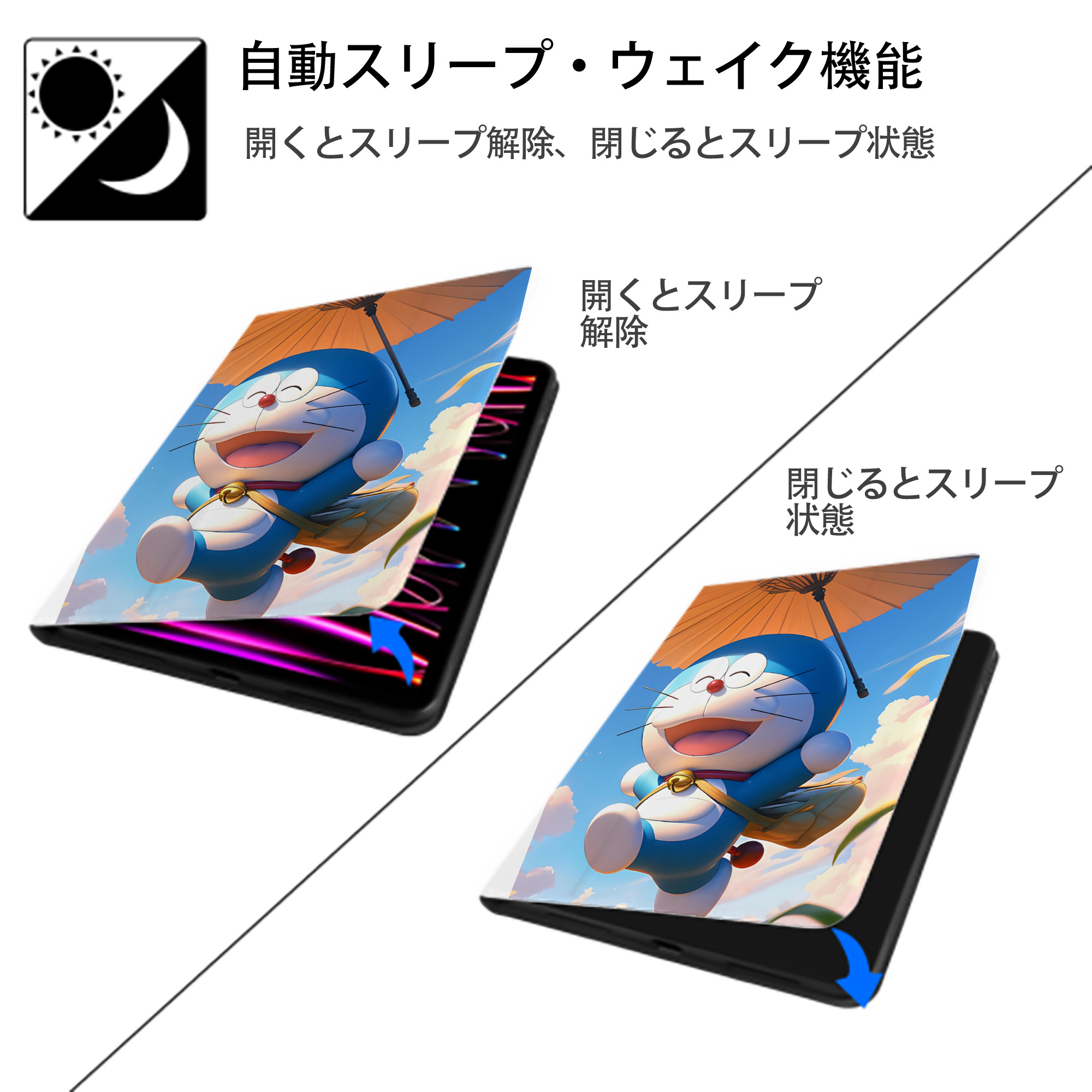 ドラえもん Doraemon IPad ケース ペン収納付き 三つ折りスタンド PUレザー×シリコン 対応機種9.5/10.5/10.9インチ
