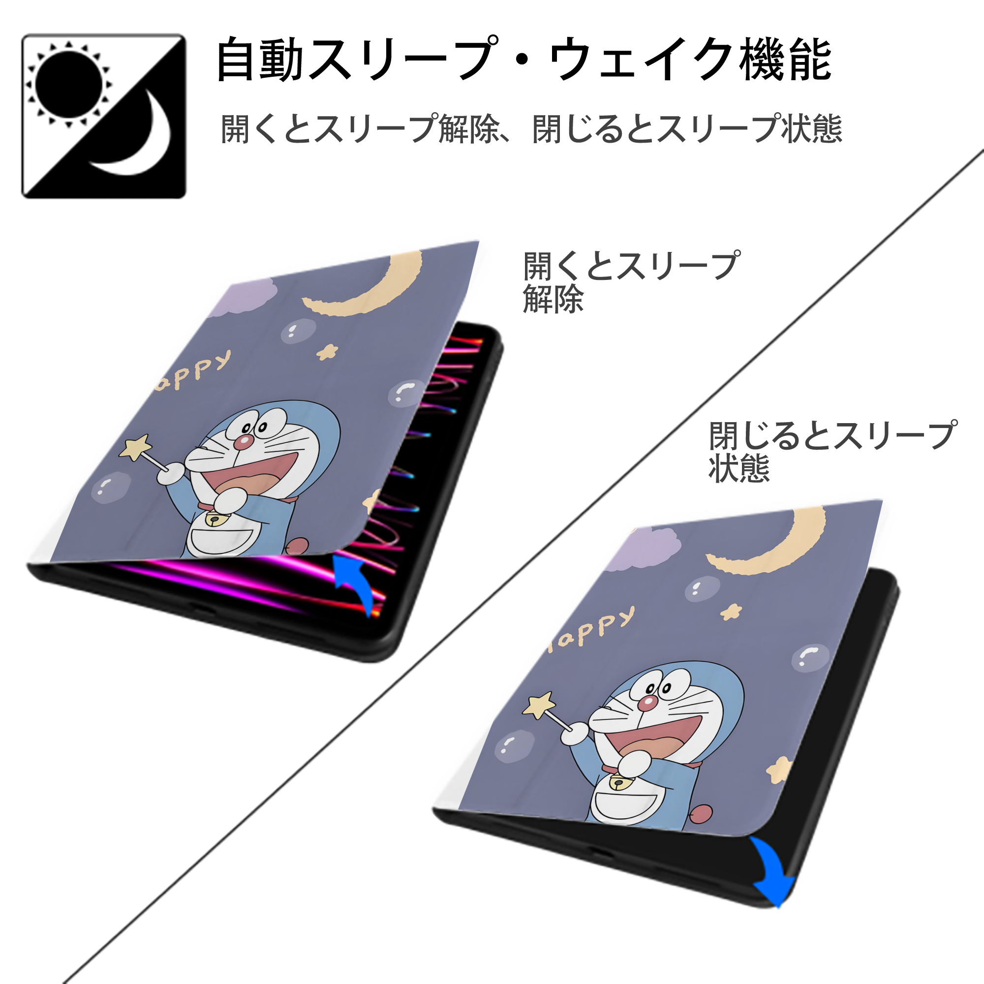 ドラえもん Doraemon IPad ケース ペン収納付き 三つ折りスタンド PUレザー×シリコン 対応機種9.5/10.5/10.9インチ