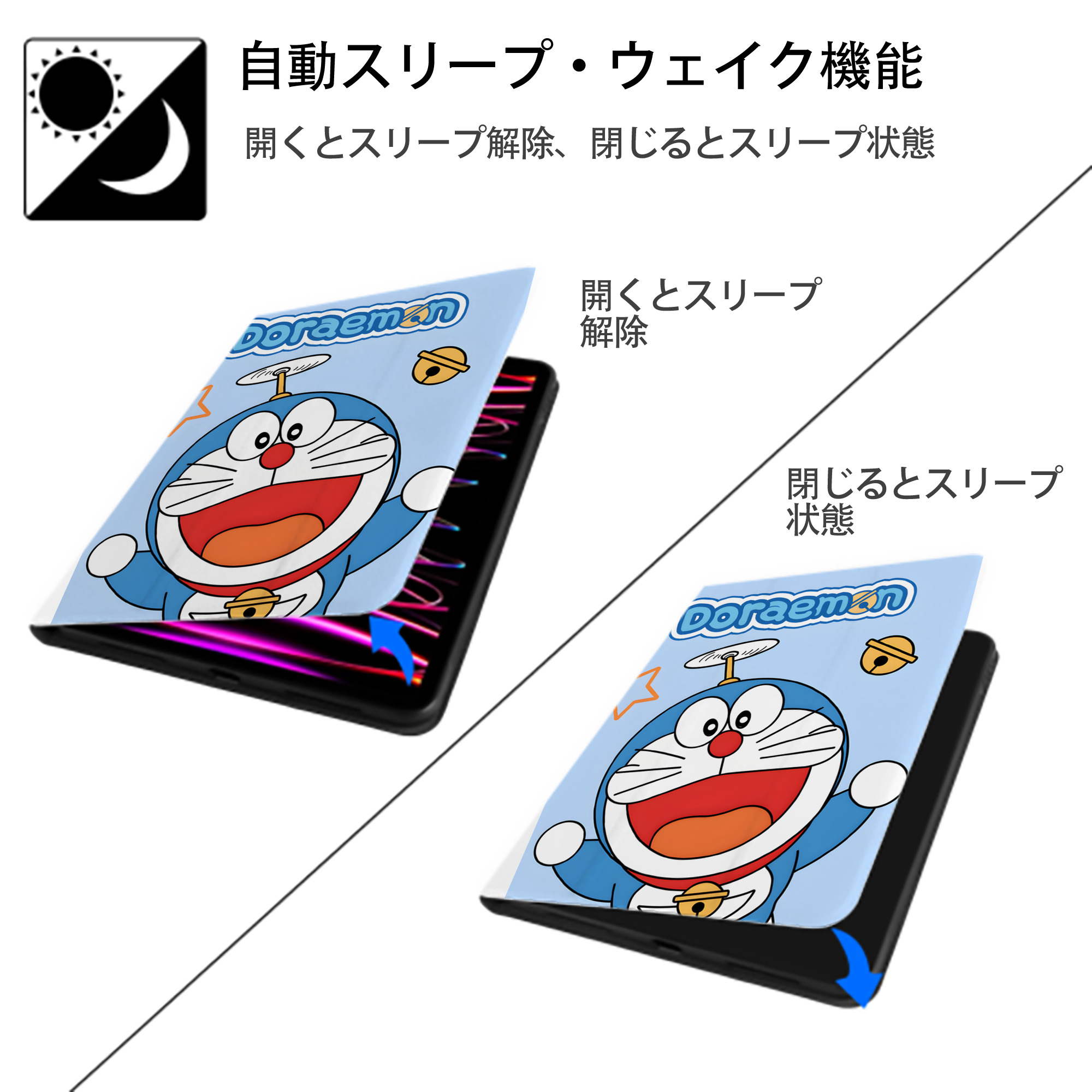 ドラえもん Doraemon IPad ケース ペン収納付き 三つ折りスタンド PUレザー×シリコン 対応機種9.5/10.5/10.9インチ