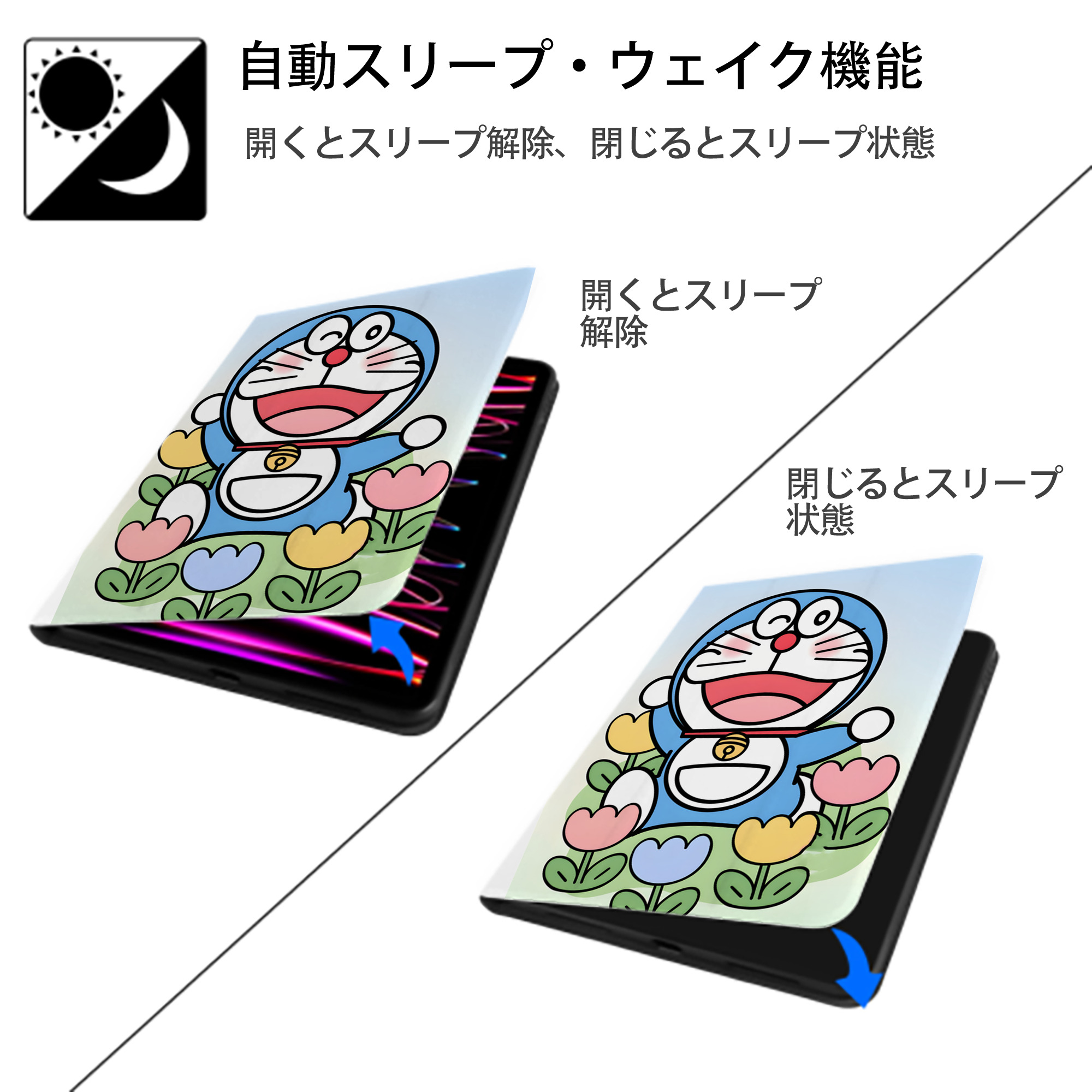 ドラえもん Doraemon IPad ケース ペン収納付き 三つ折りスタンド PUレザー×シリコン 対応機種9.5/10.5/10.9インチ