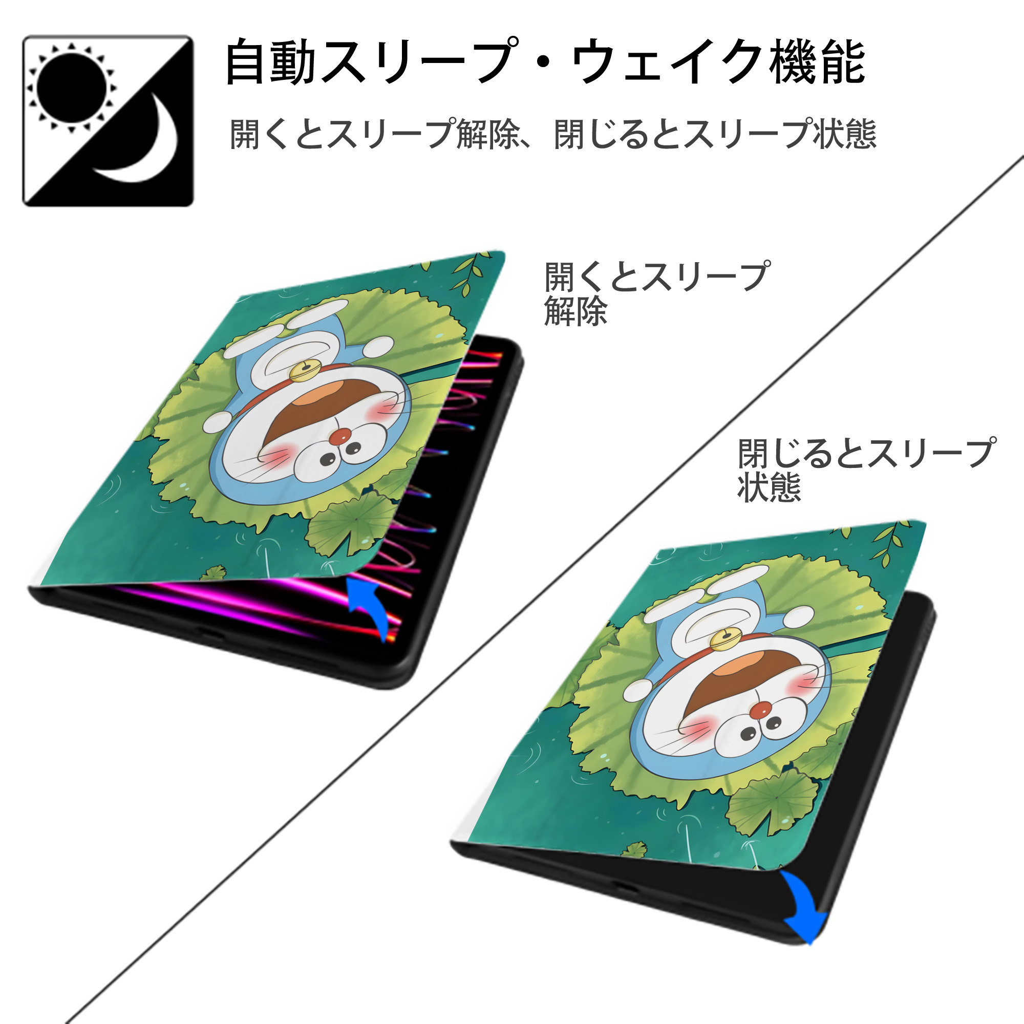 ドラえもん Doraemon IPad ケース ペン収納付き 三つ折りスタンド PUレザー×シリコン 対応機種9.5/10.5/10.9インチ
