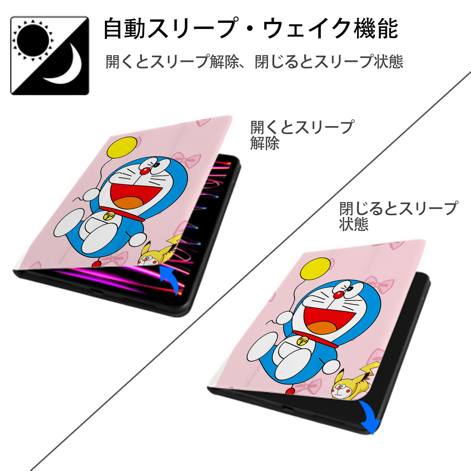ドラえもん Doraemon IPad ケース ペン収納付き 三つ折りスタンド PUレザー×シリコン 対応機種9.5/10.5/10.9インチ
