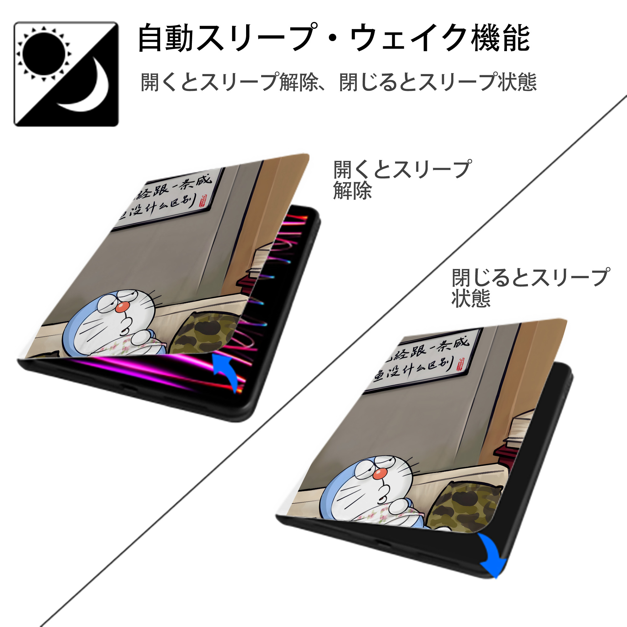 ドラえもん Doraemon IPad ケース ペン収納付き 三つ折りスタンド PUレザー×シリコン 対応機種9.5/10.5/10.9インチ