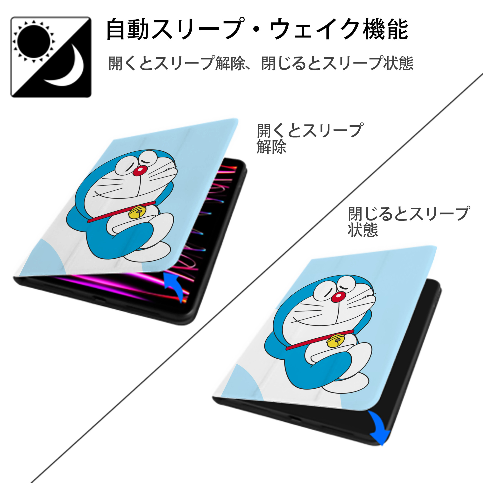 ドラえもん Doraemon IPad ケース ペン収納付き 三つ折りスタンド PUレザー×シリコン 対応機種9.5/10.5/10.9インチ