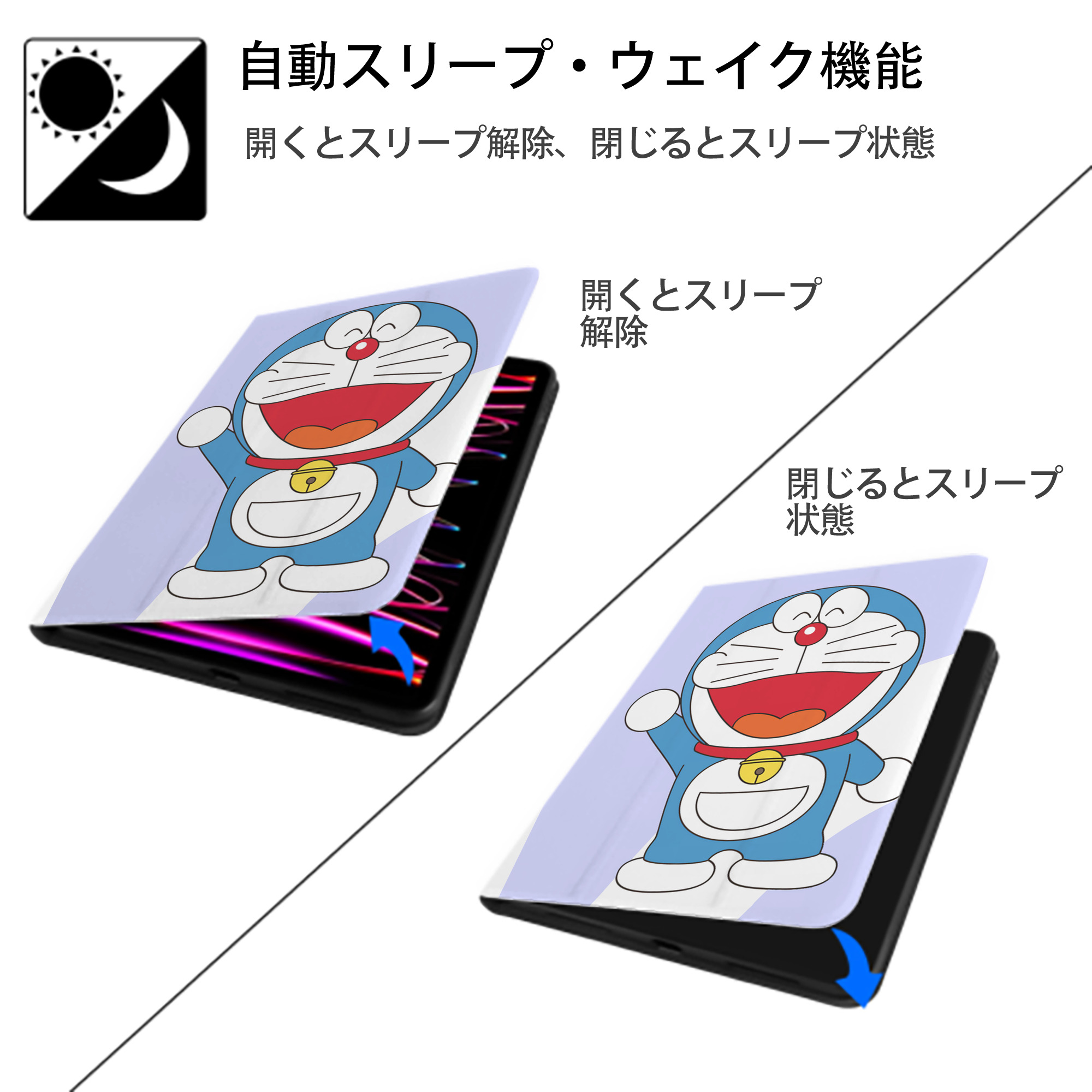 ドラえもん Doraemon IPad ケース ペン収納付き 三つ折りスタンド PUレザー×シリコン 対応機種9.5/10.5/10.9インチ