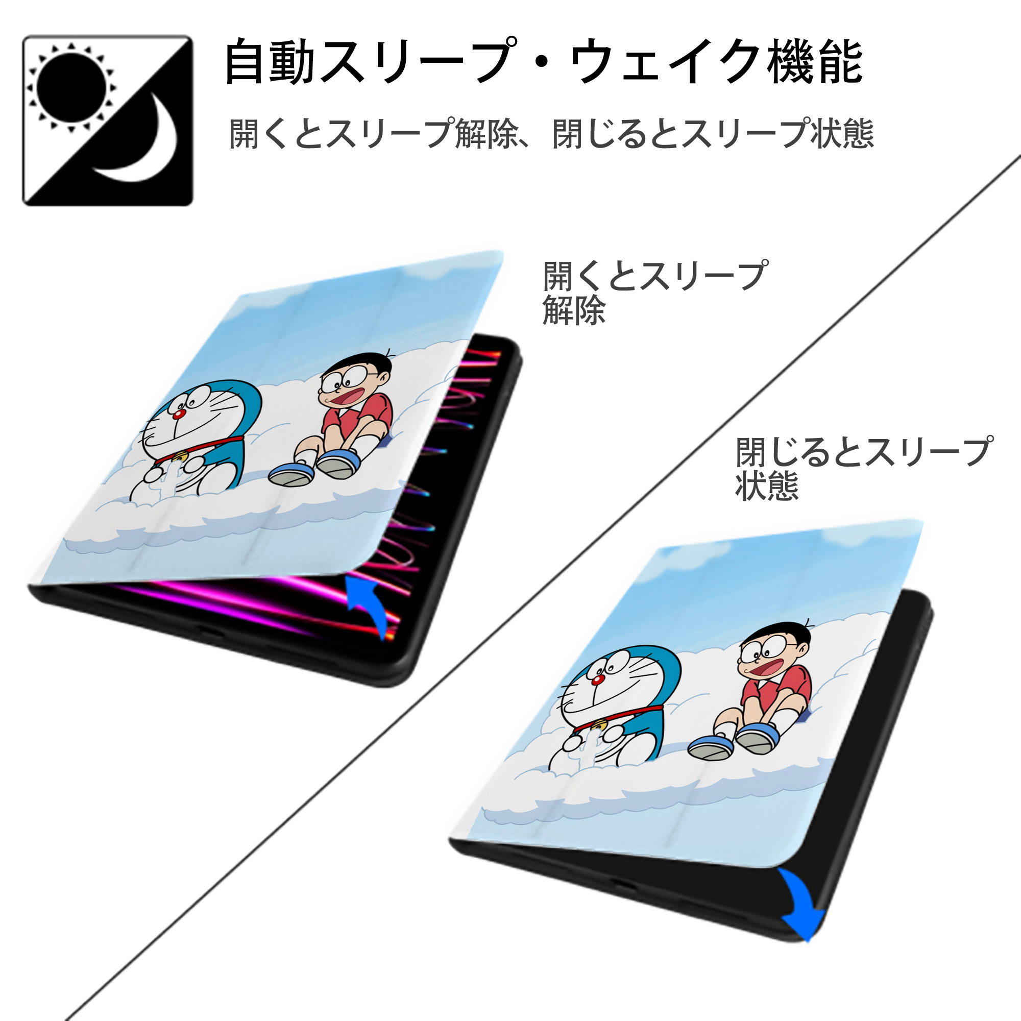 ドラえもん Doraemon IPad ケース ペン収納付き 三つ折りスタンド PUレザー×シリコン 対応機種9.5/10.5/10.9インチ