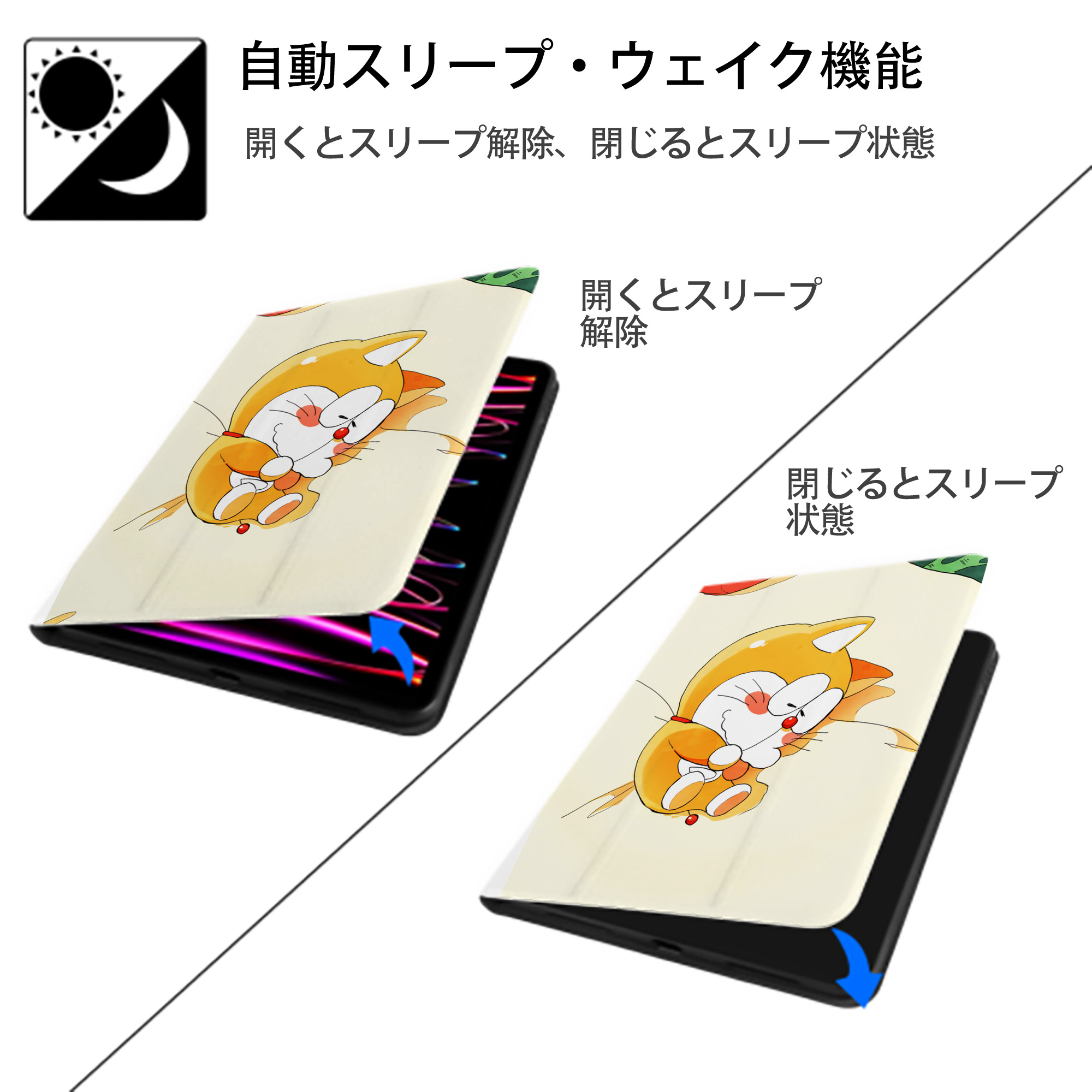 ドラえもん Doraemon IPad ケース ペン収納付き 三つ折りスタンド PUレザー×シリコン 対応機種9.5/10.5/10.9インチ