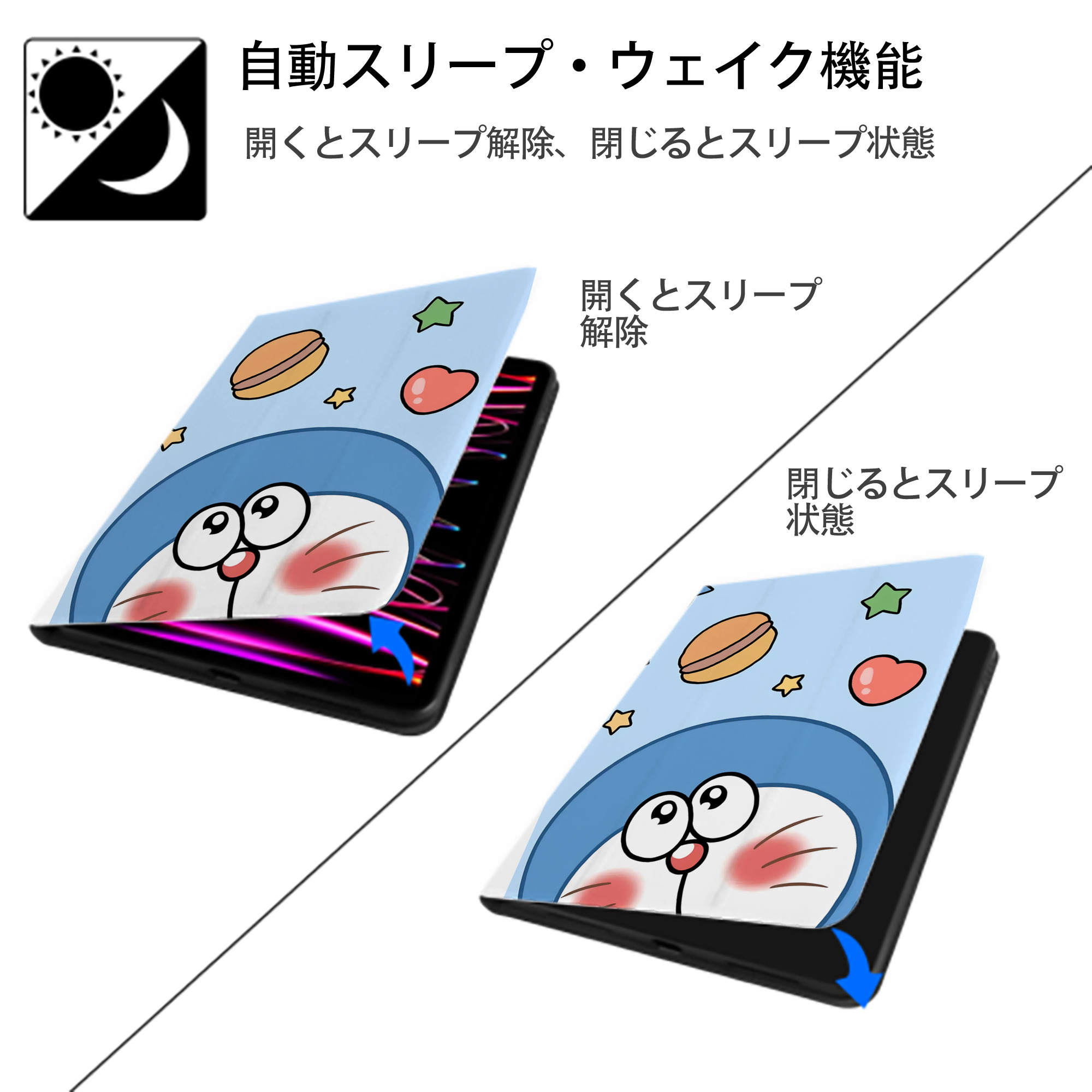 ドラえもん Doraemon IPad ケース ペン収納付き 三つ折りスタンド PUレザー×シリコン 対応機種9.5/10.5/10.9インチ